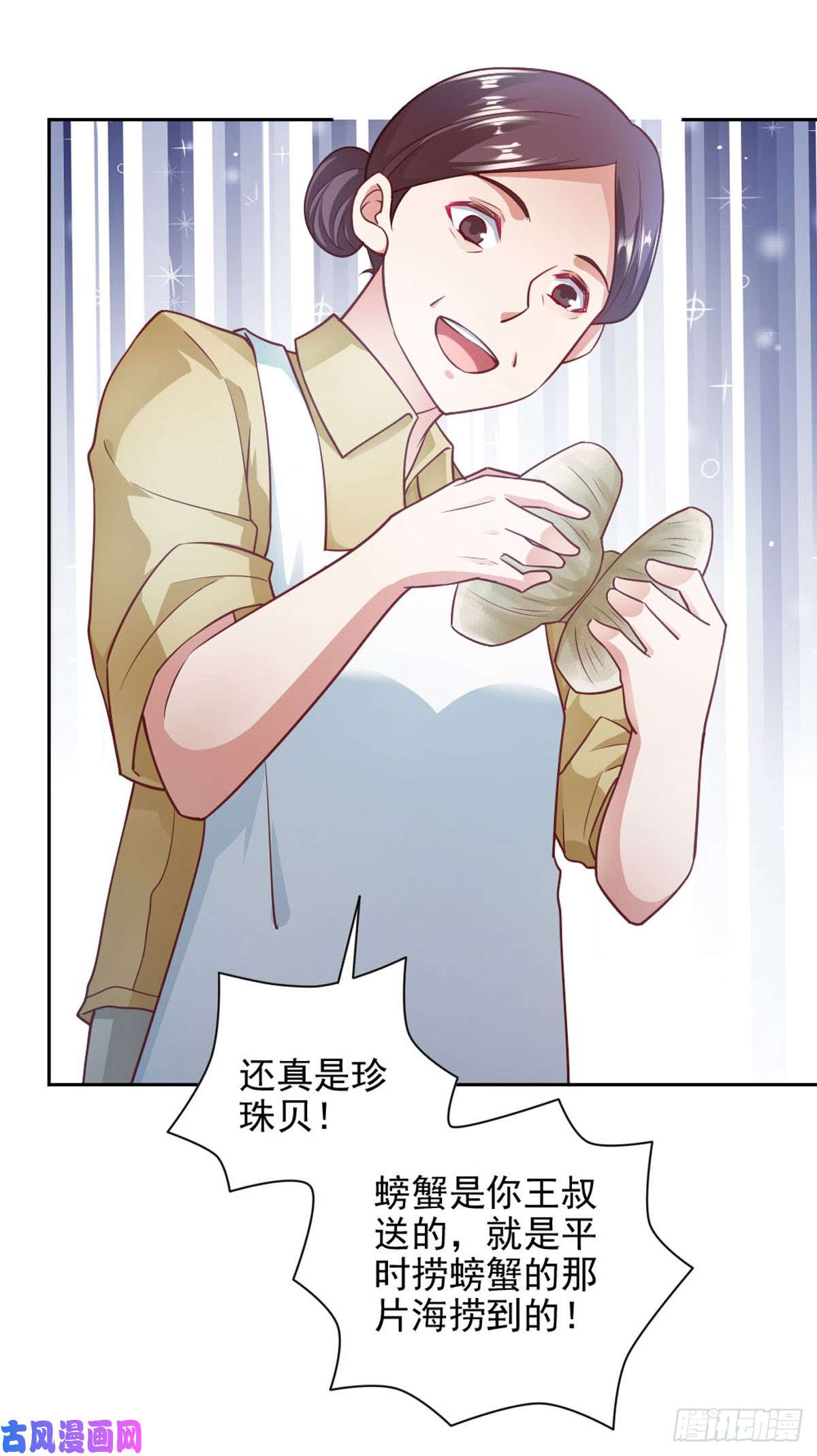 我的V信是外挂第七十九话 发现致富商机