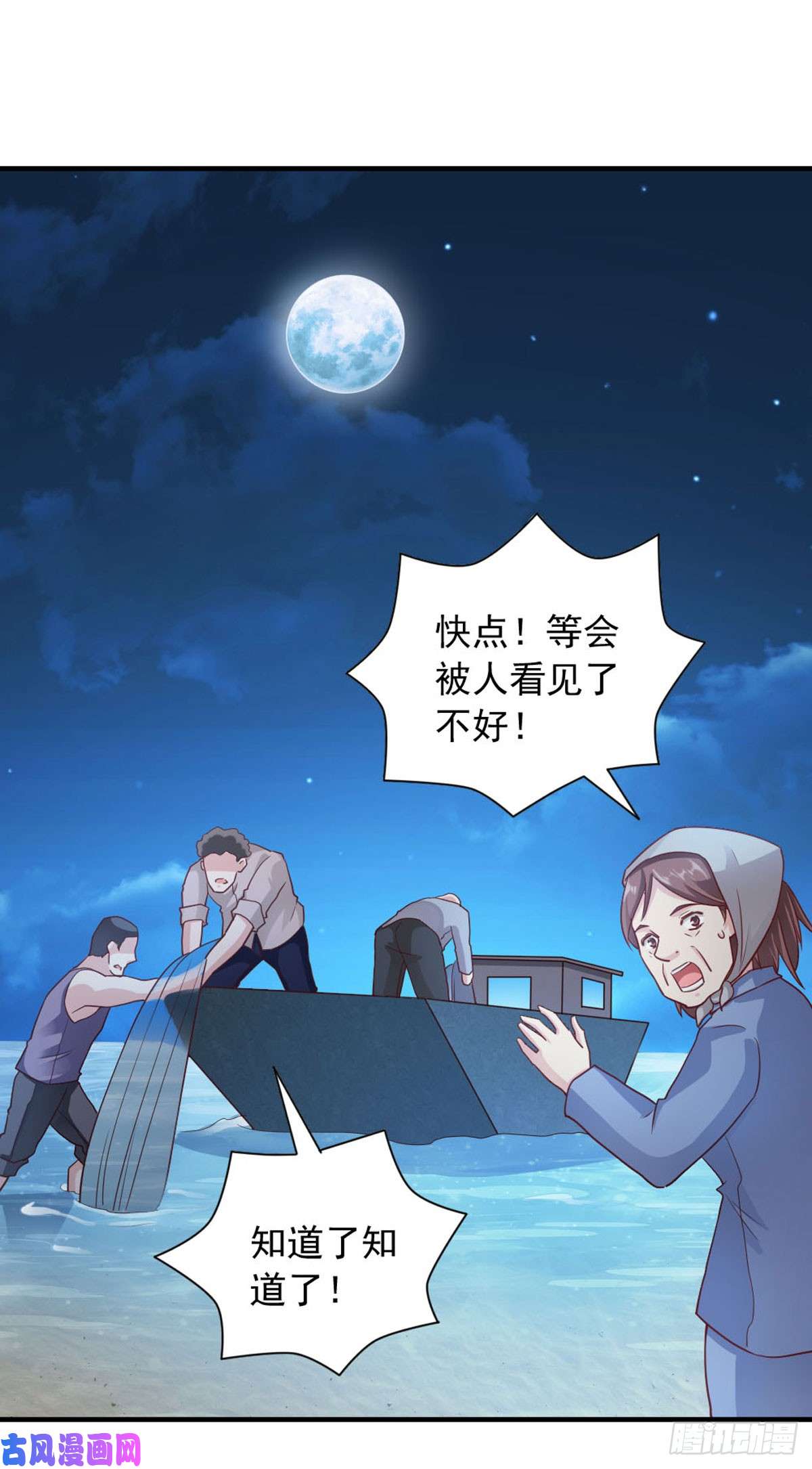我的V信是外挂第八十话 贪图眼前利益