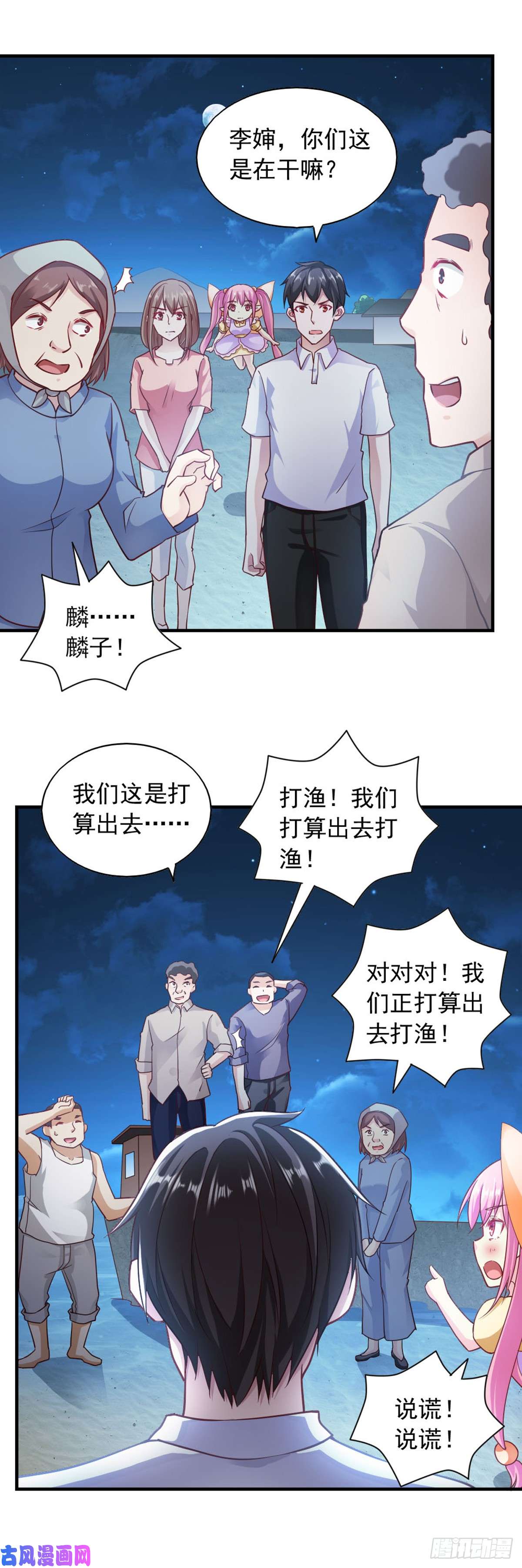我的V信是外挂第八十话 贪图眼前利益
