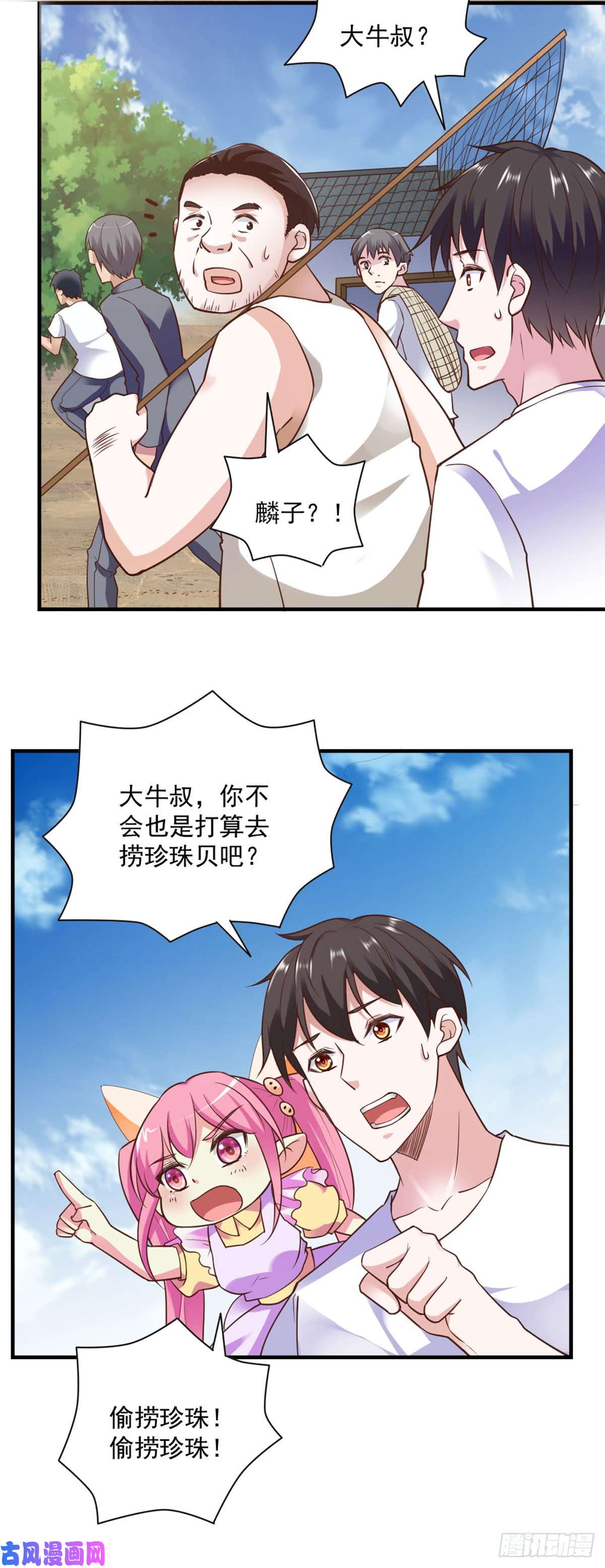 我的V信是外挂第八十话 贪图眼前利益