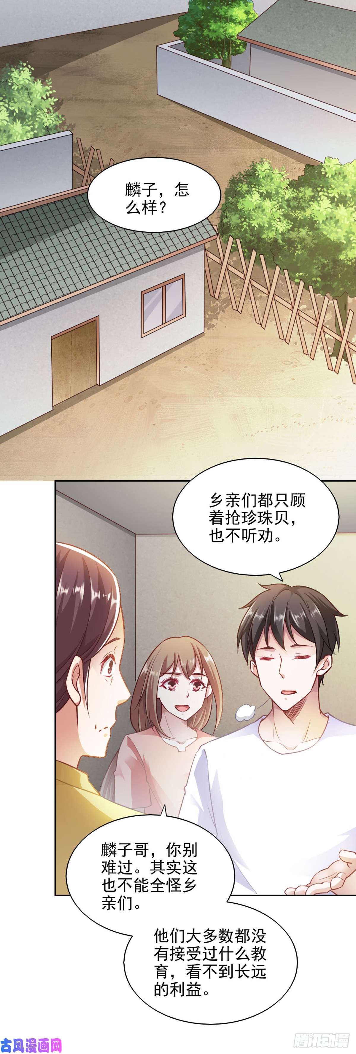 我的V信是外挂第八十一话 村民做同一个梦？