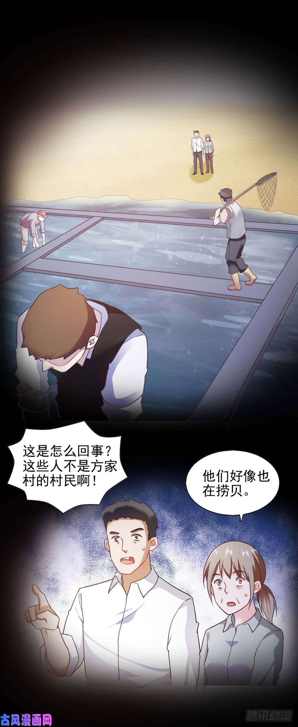 我的V信是外挂第八十一话 村民做同一个梦？