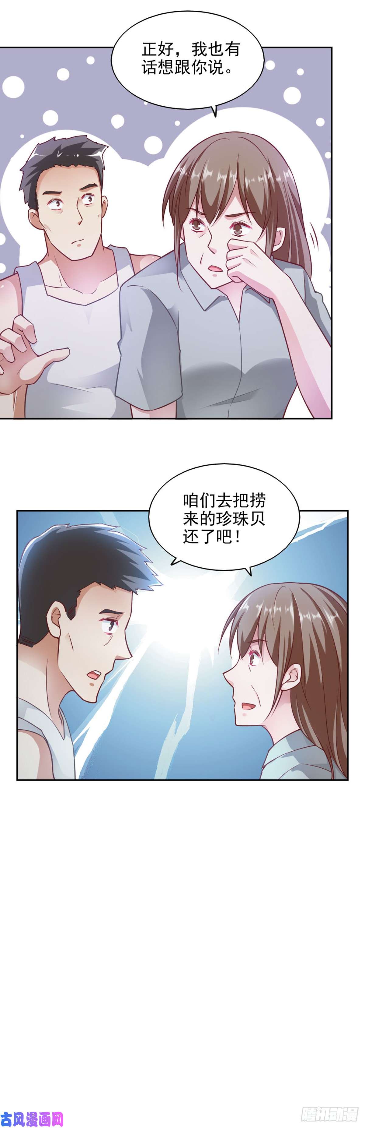 我的V信是外挂第八十一话 村民做同一个梦？