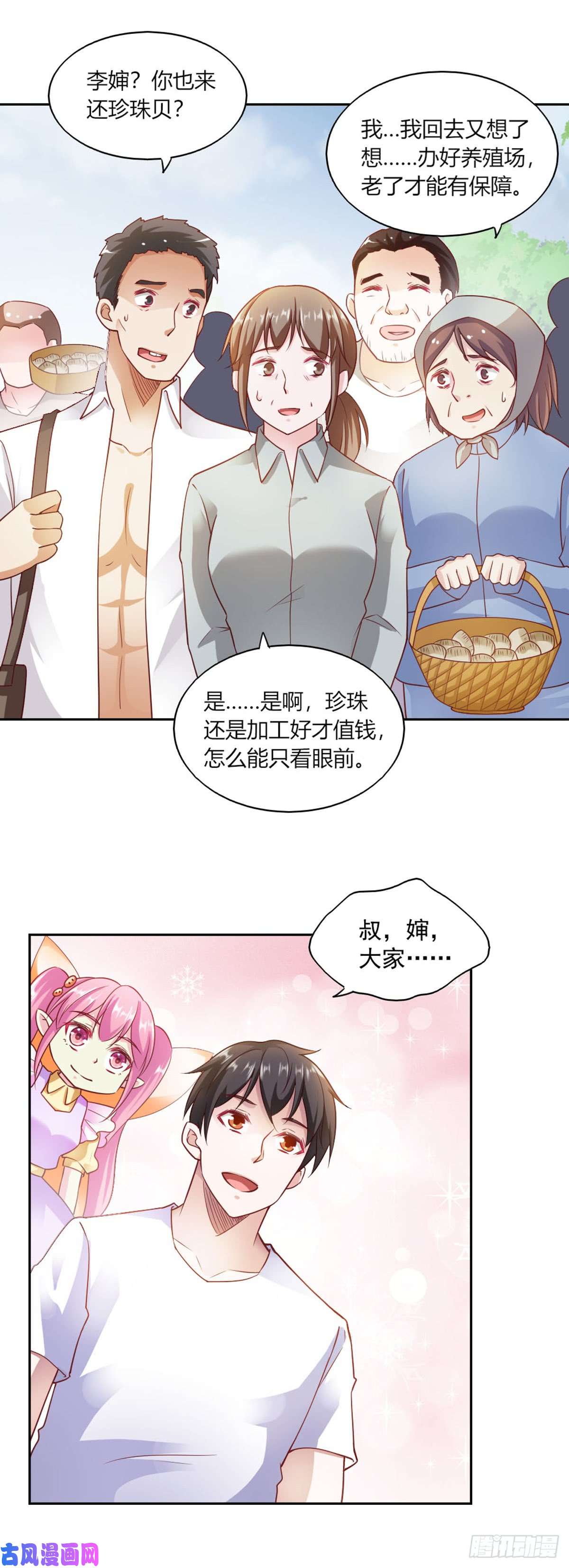 我的V信是外挂第八十二话 团结致富