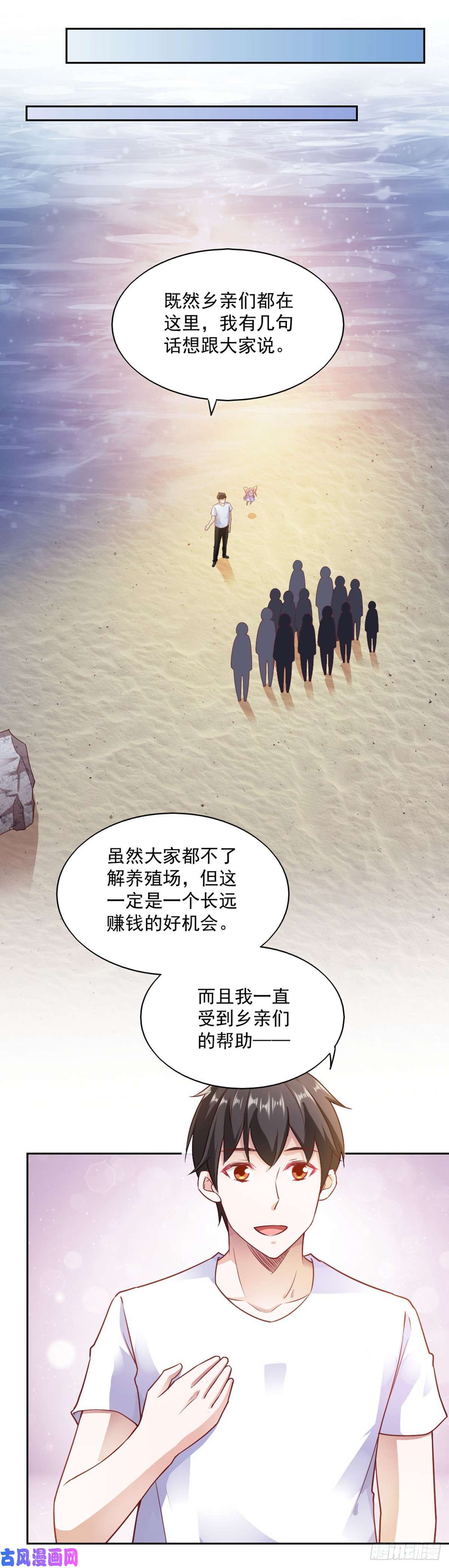 我的V信是外挂第八十二话 团结致富