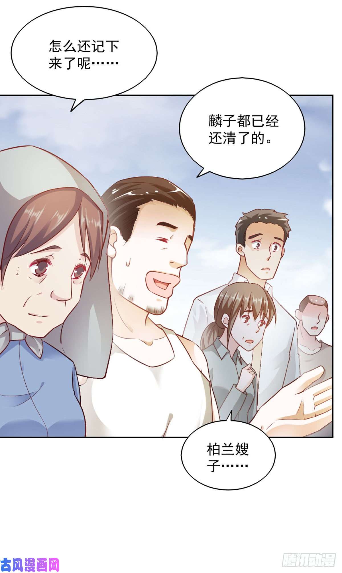 我的V信是外挂第八十二话 团结致富