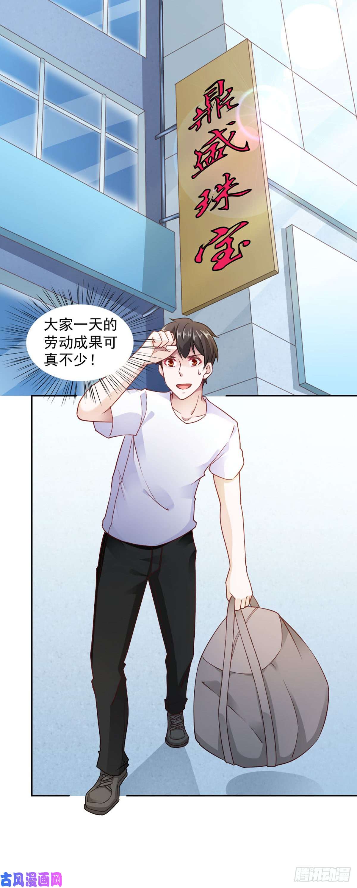 我的V信是外挂第八十二话 团结致富