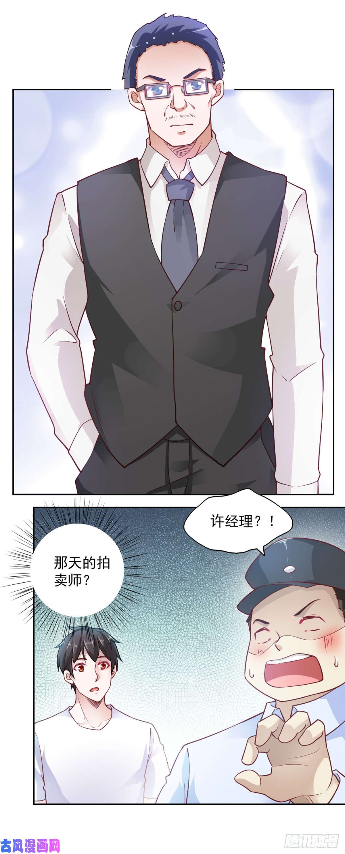 我的V信是外挂第八十二话 团结致富