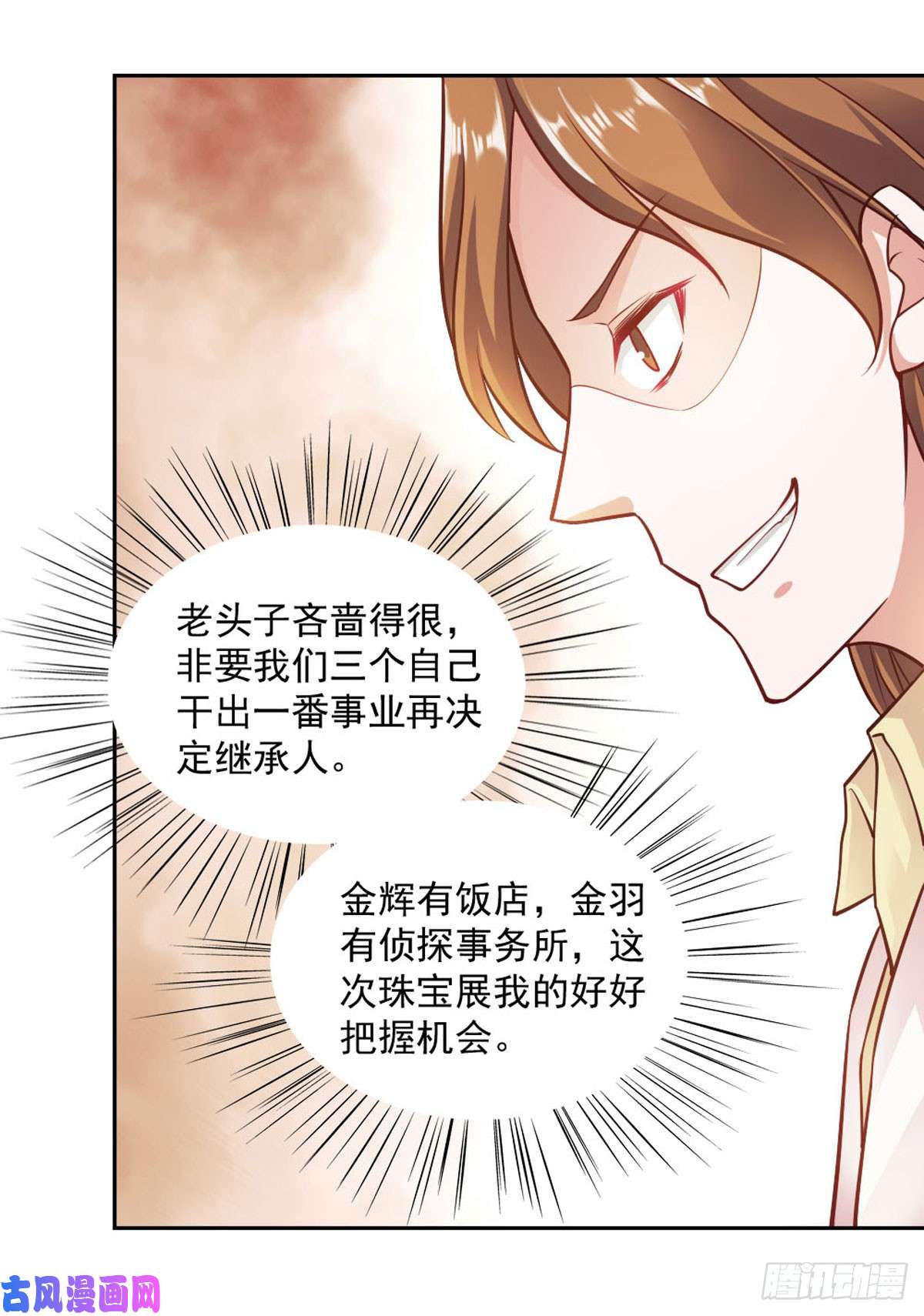 我的V信是外挂第八十三话 保安以貌取人被开