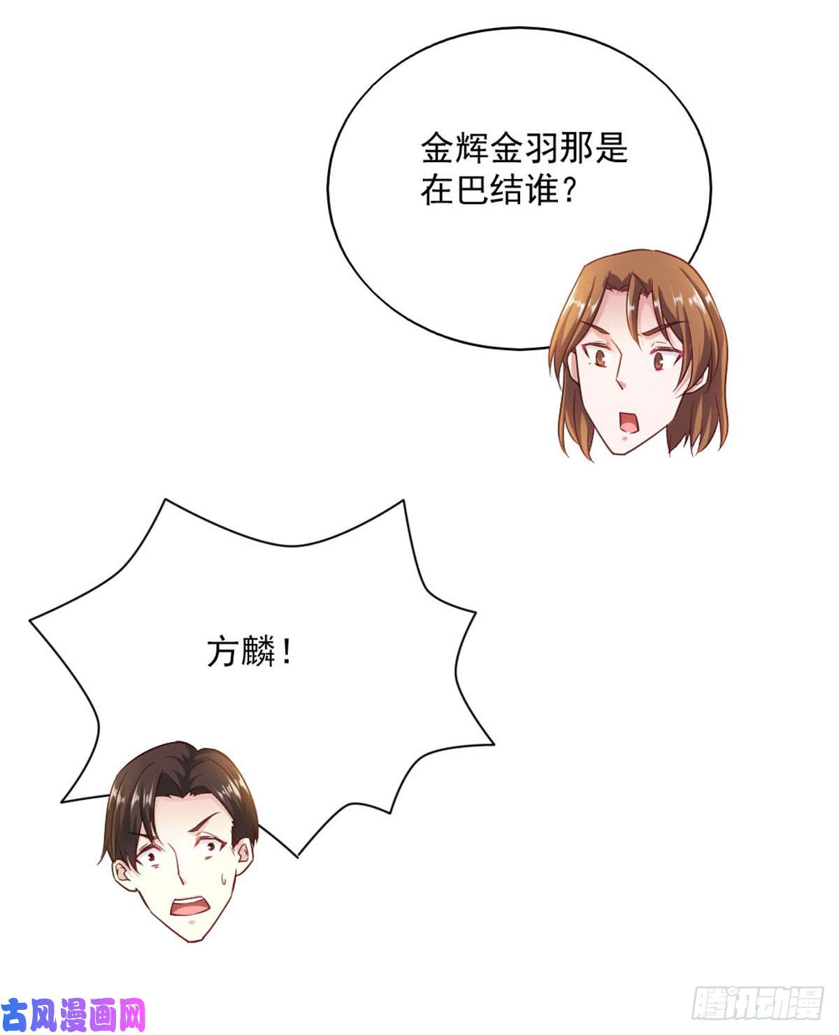 我的V信是外挂第八十三话 保安以貌取人被开