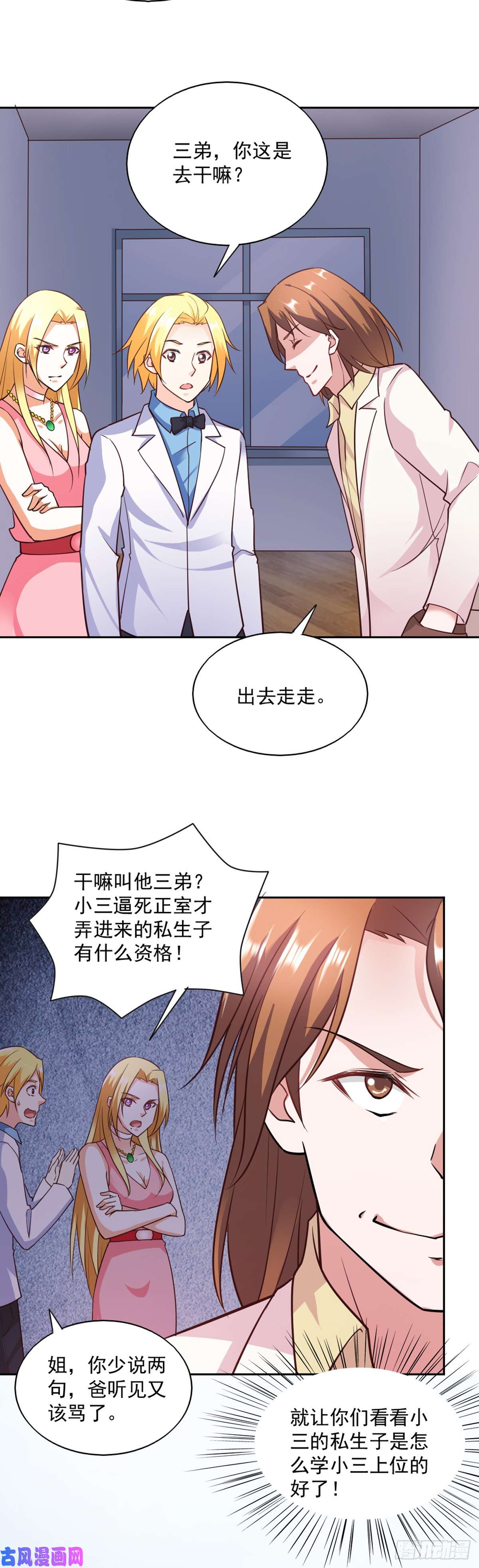 我的V信是外挂第八十三话 保安以貌取人被开