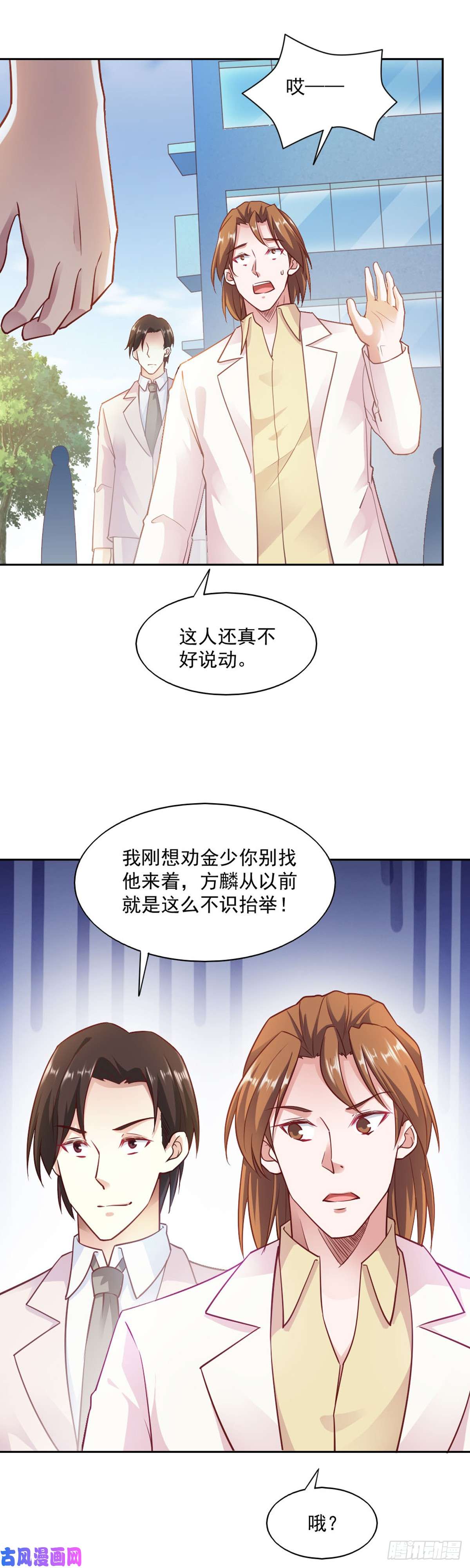 我的V信是外挂第八十三话 保安以貌取人被开