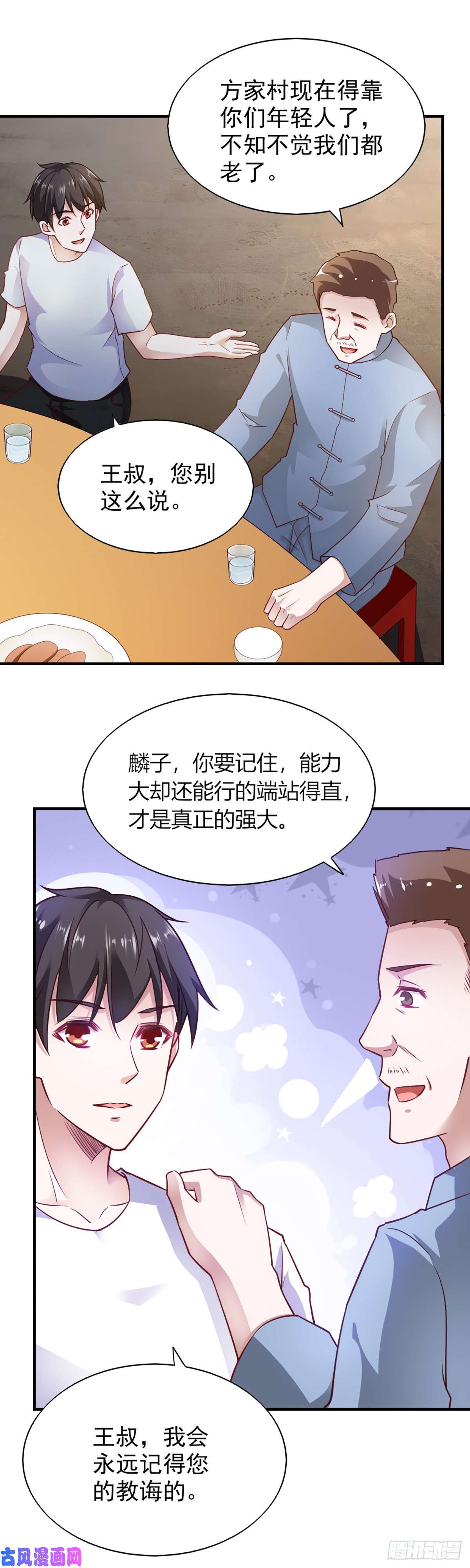 我的V信是外挂第八十四话 方氏养殖场成立