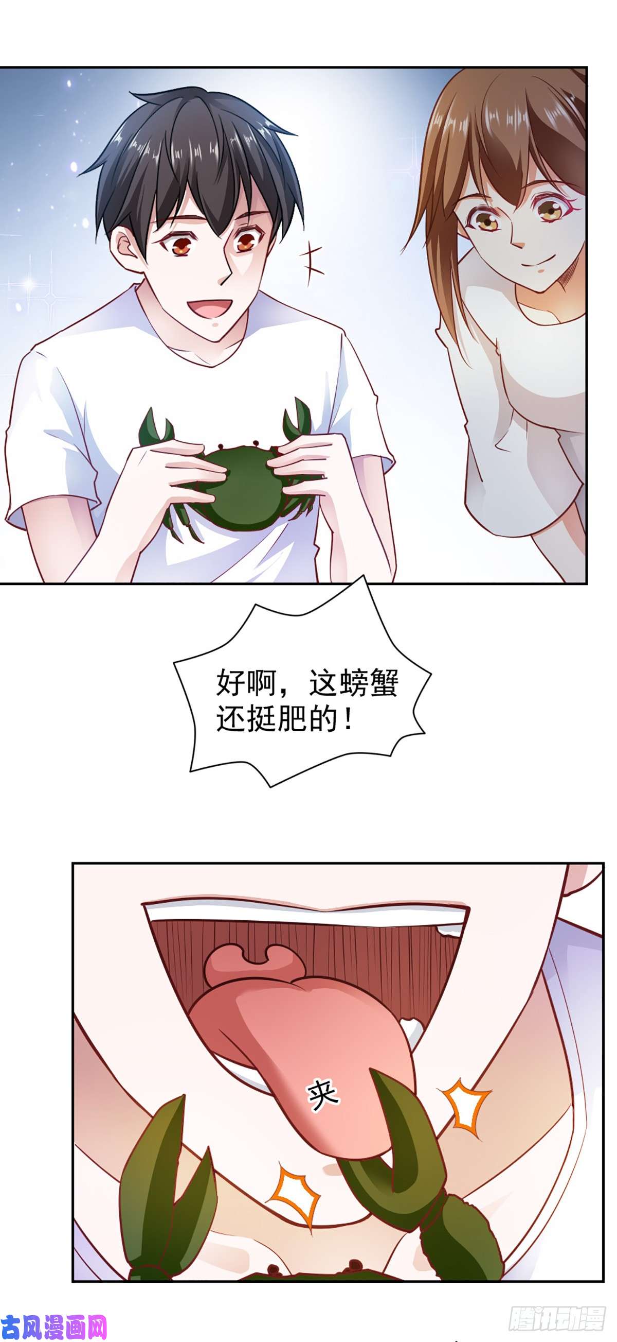 我的V信是外挂第八十四话 方氏养殖场成立