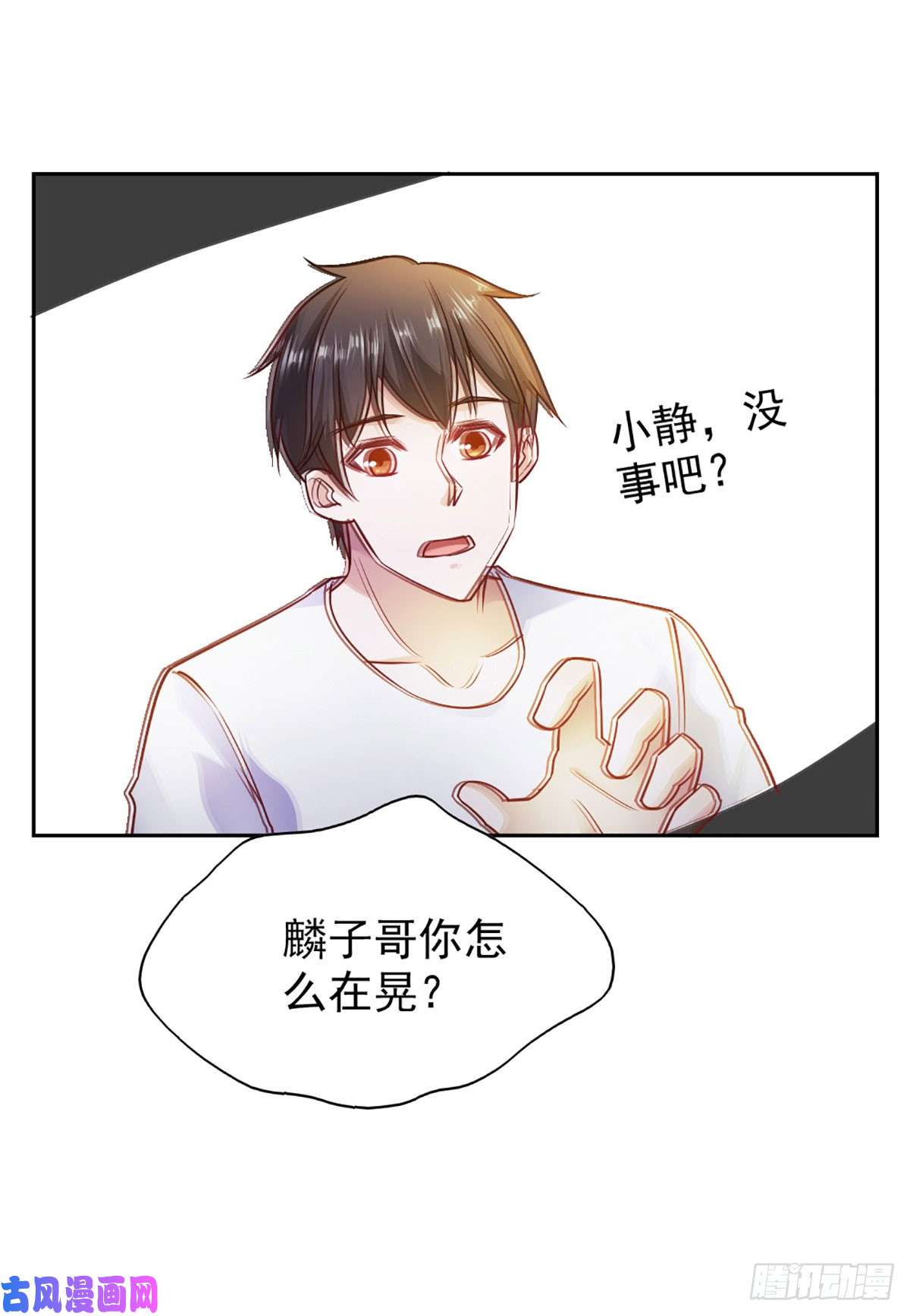 我的V信是外挂第八十四话 方氏养殖场成立