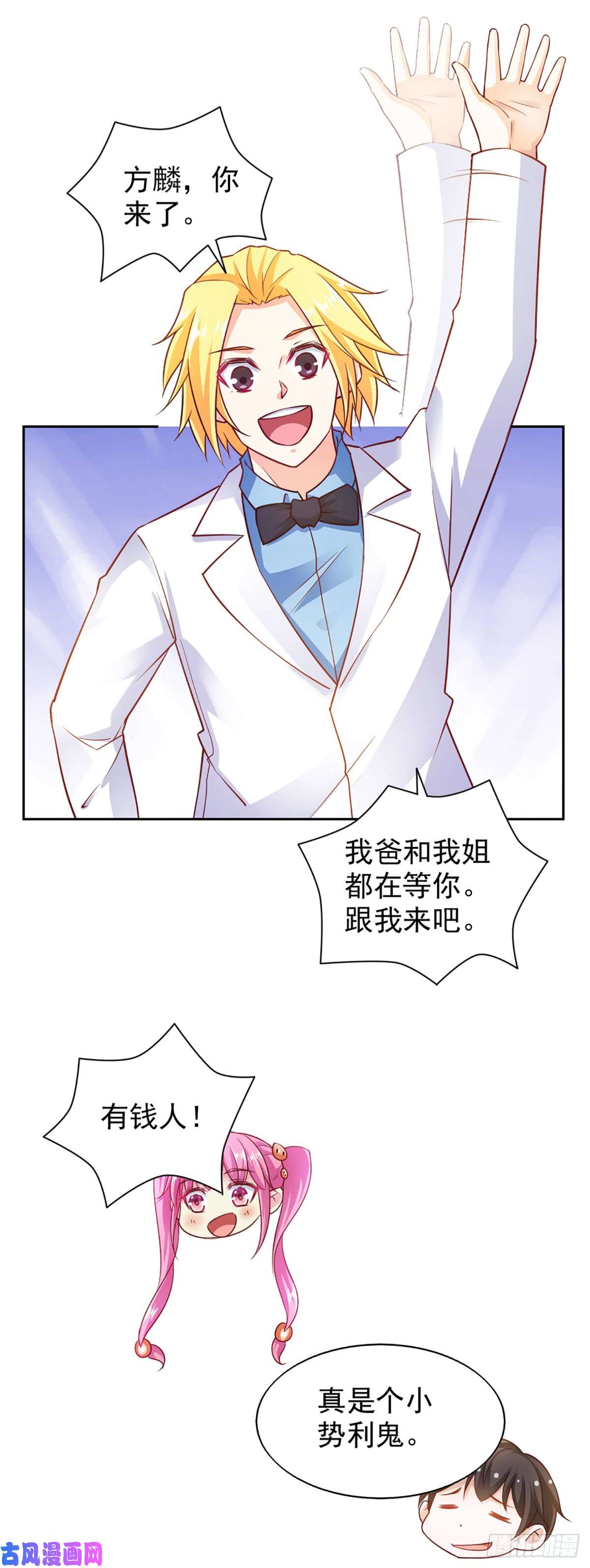 我的V信是外挂第八十四话 方氏养殖场成立