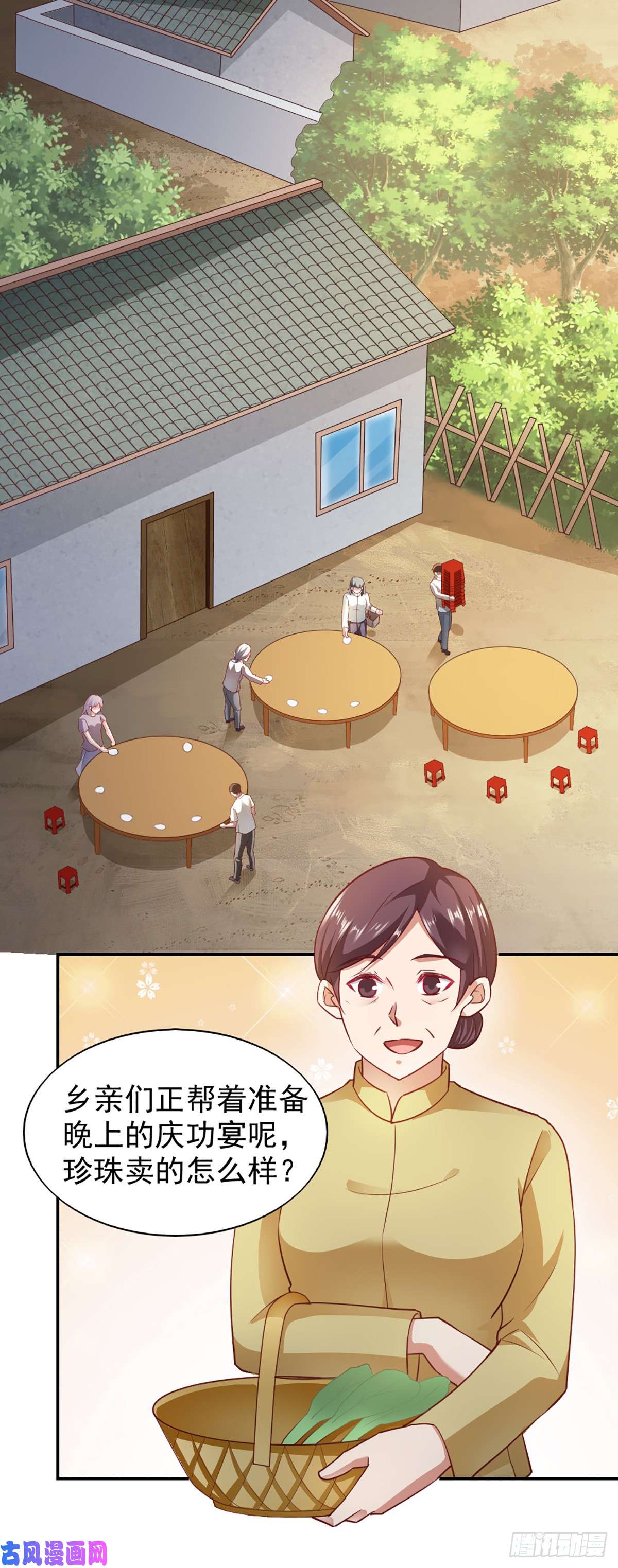 我的V信是外挂第八十四话 方氏养殖场成立