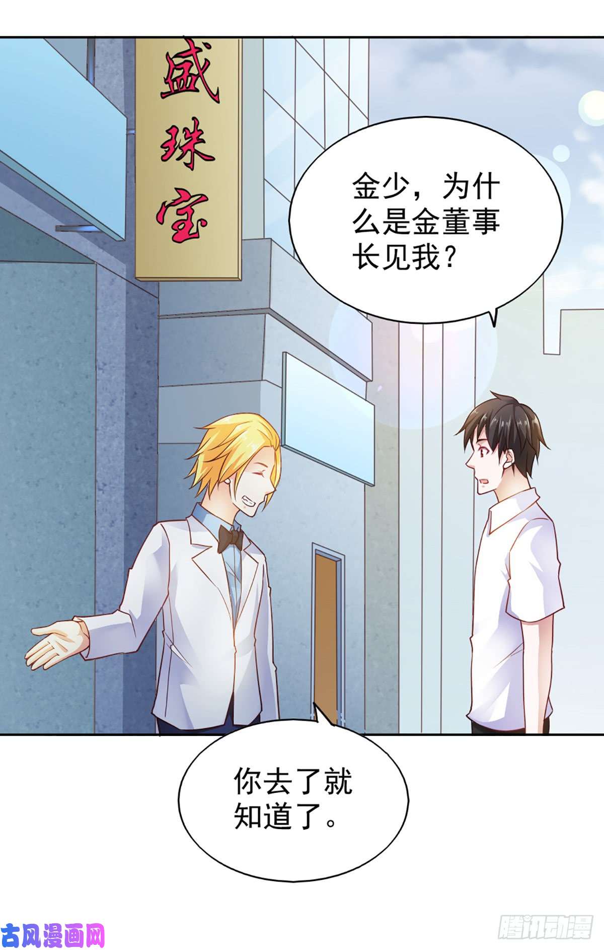 我的V信是外挂第八十四话 方氏养殖场成立