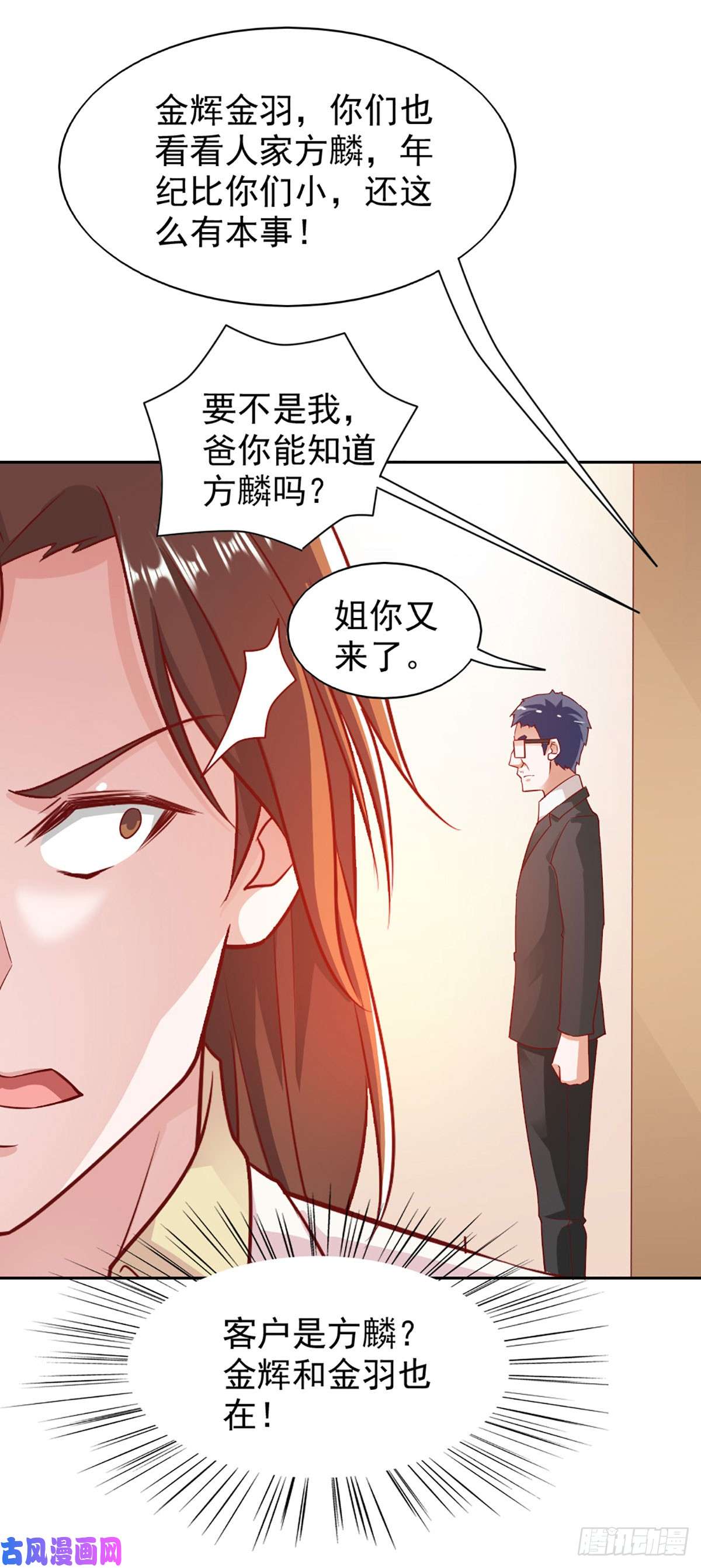 我的V信是外挂第八十四话 方氏养殖场成立