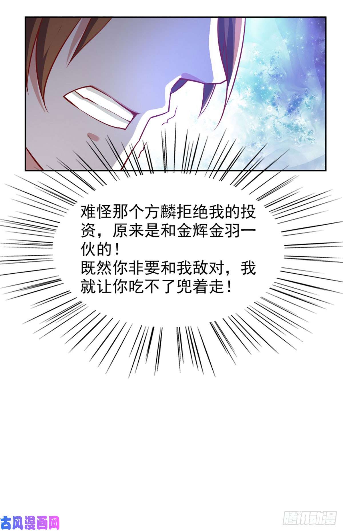 我的V信是外挂第八十四话 方氏养殖场成立