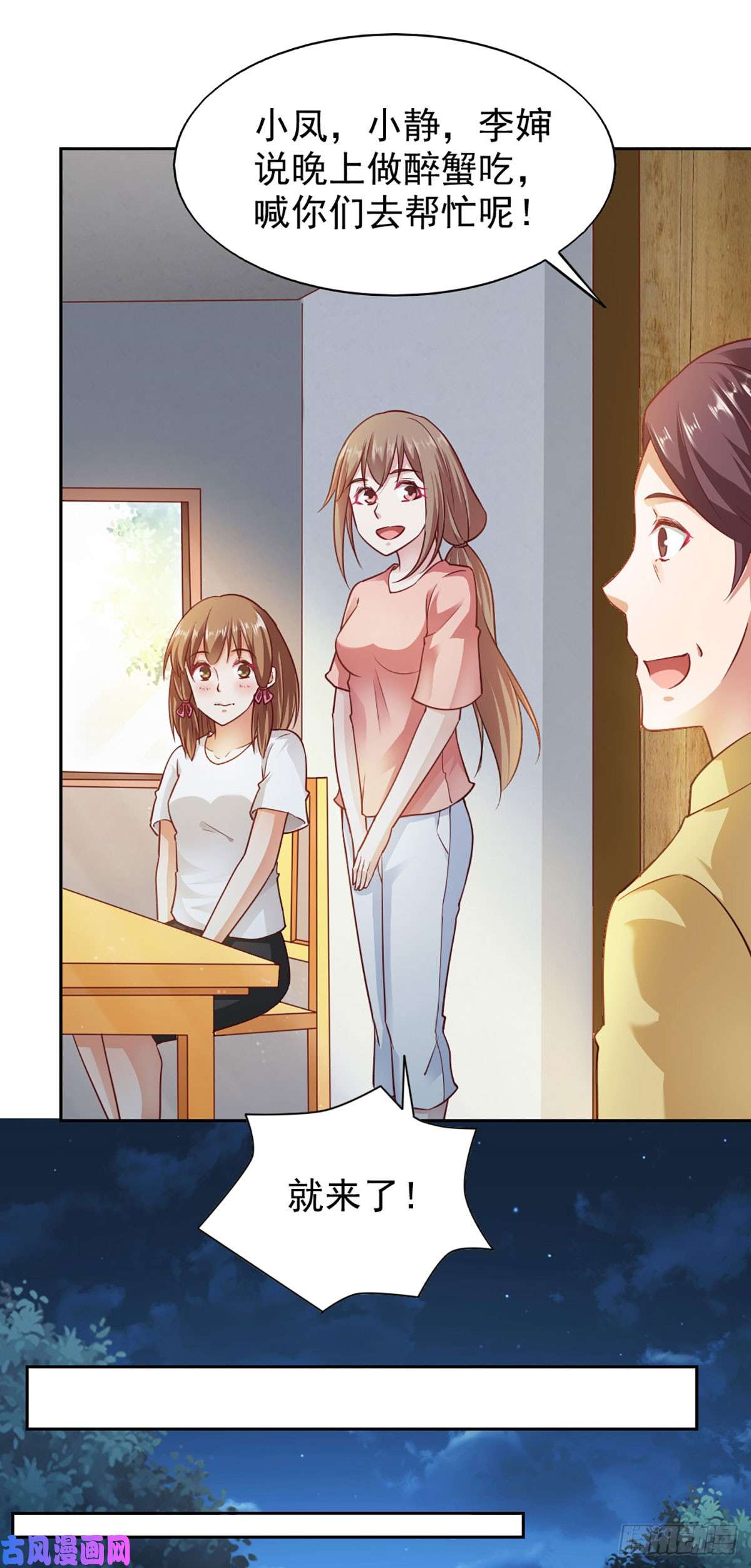 我的V信是外挂第八十四话 方氏养殖场成立