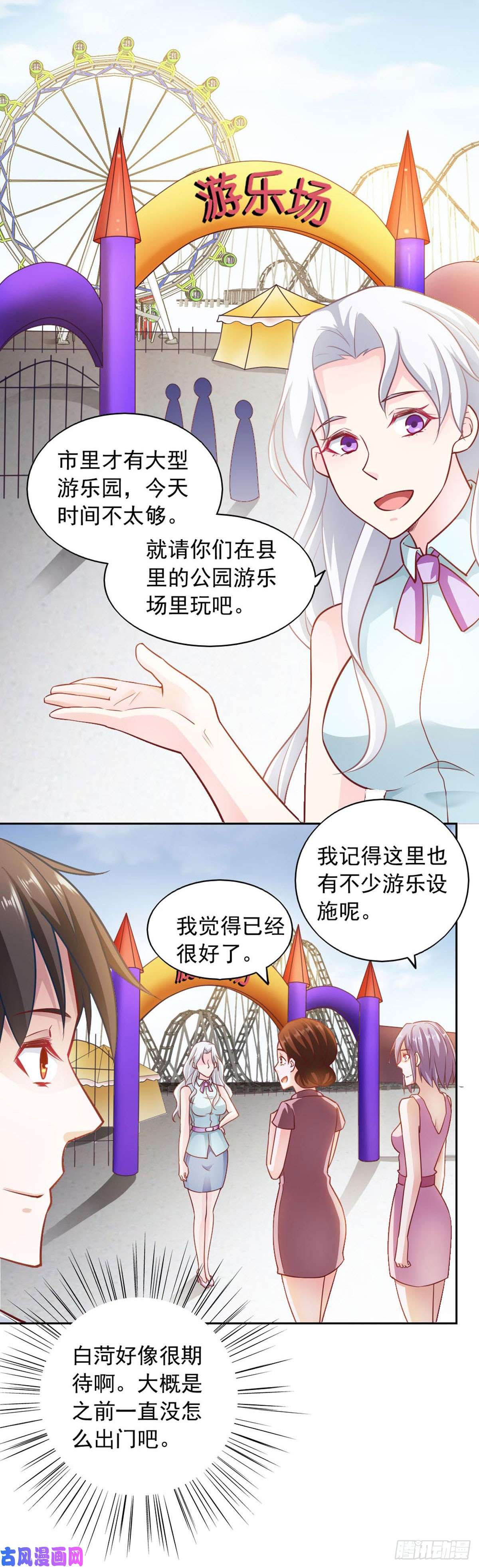 我的V信是外挂第七十八话 大佬们来撑腰