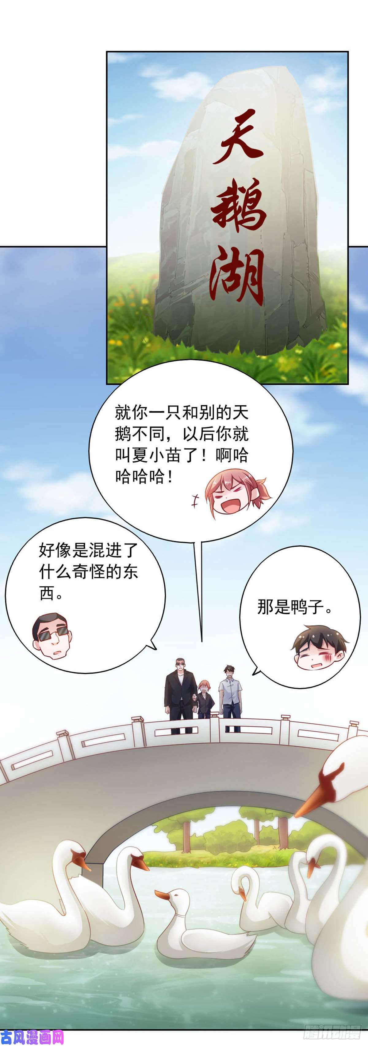 我的V信是外挂第七十八话 大佬们来撑腰