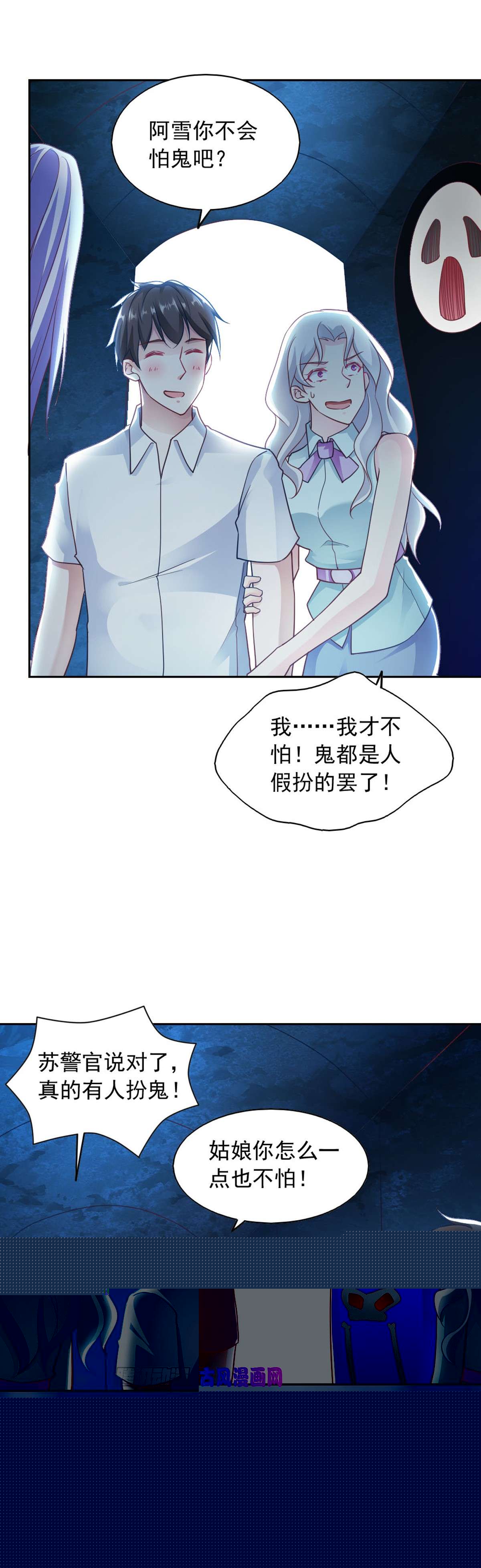 我的V信是外挂第七十八话 大佬们来撑腰