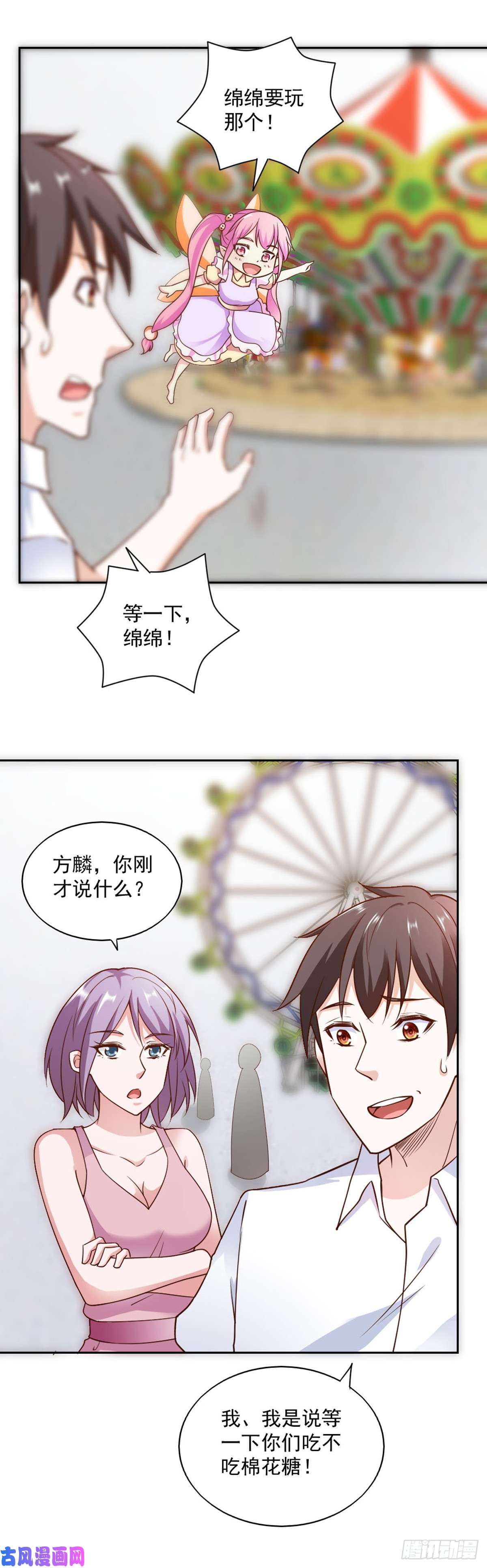 我的V信是外挂第七十八话 大佬们来撑腰