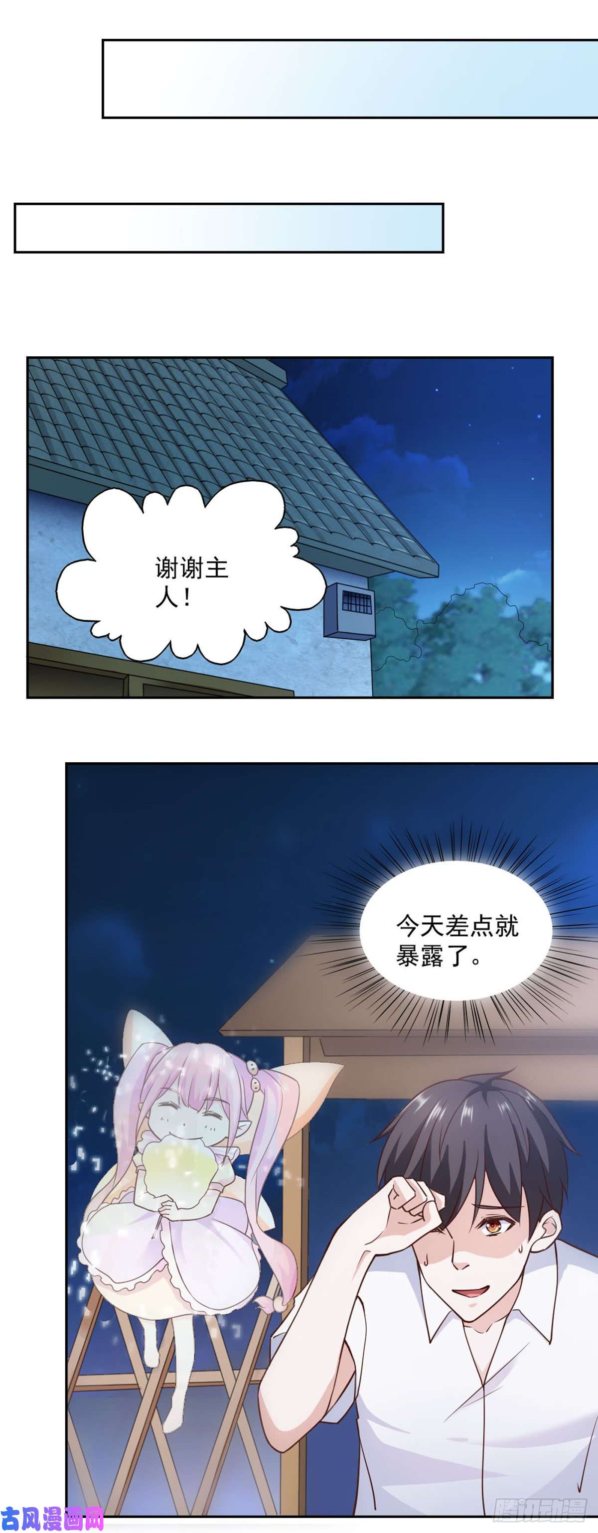 我的V信是外挂第七十八话 大佬们来撑腰