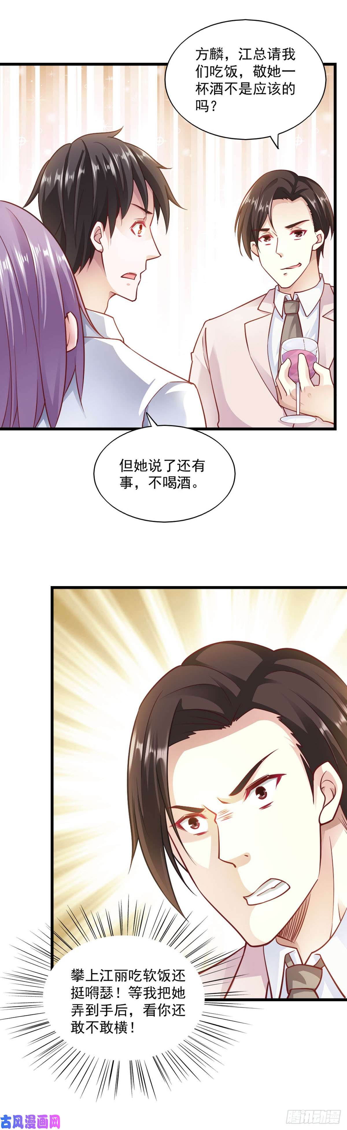 我的V信是外挂第七十八话 大佬们来撑腰