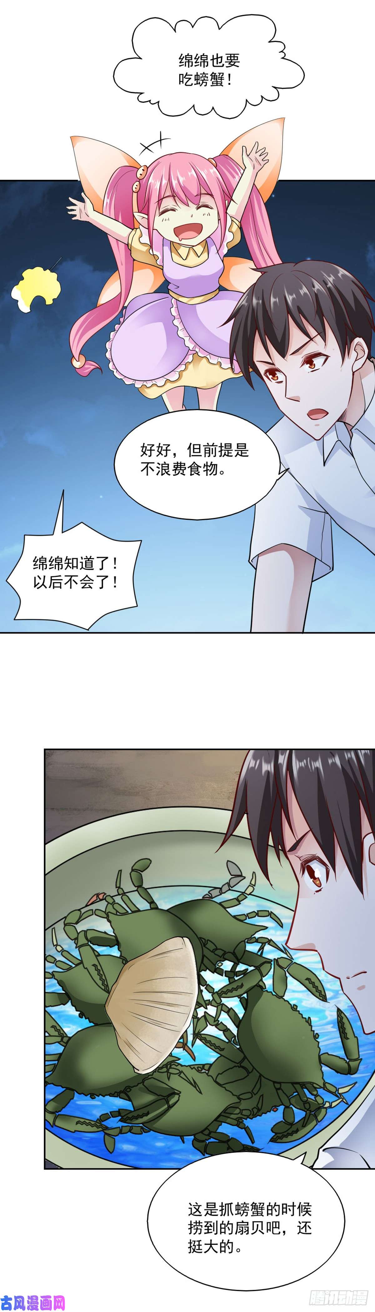 我的V信是外挂第七十八话 大佬们来撑腰
