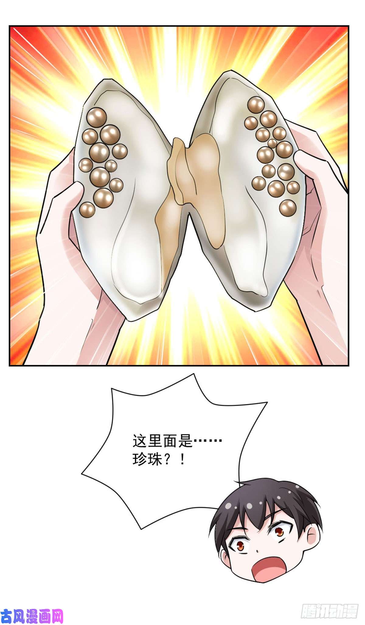 我的V信是外挂第七十八话 大佬们来撑腰