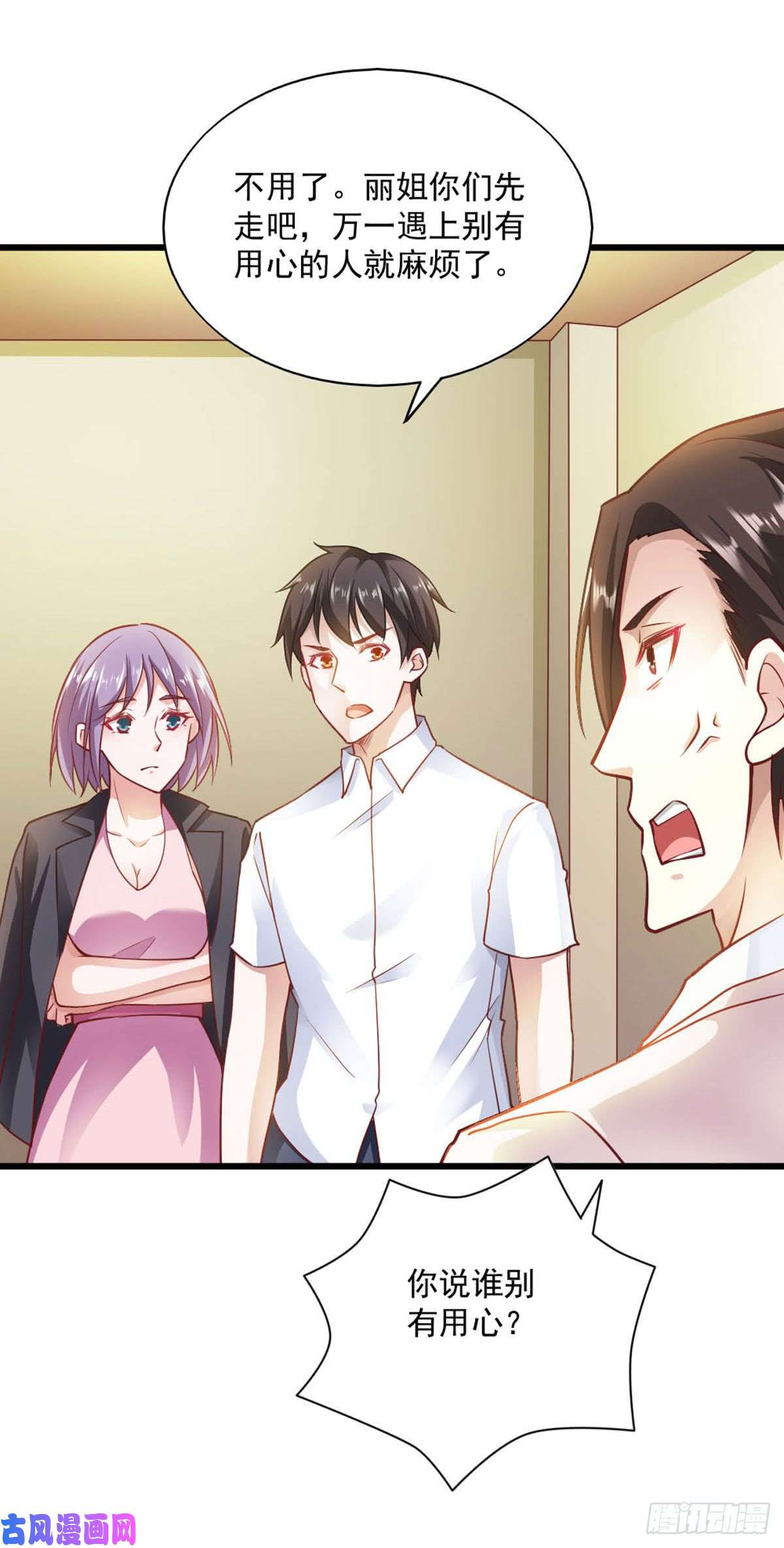 我的V信是外挂第七十八话 大佬们来撑腰