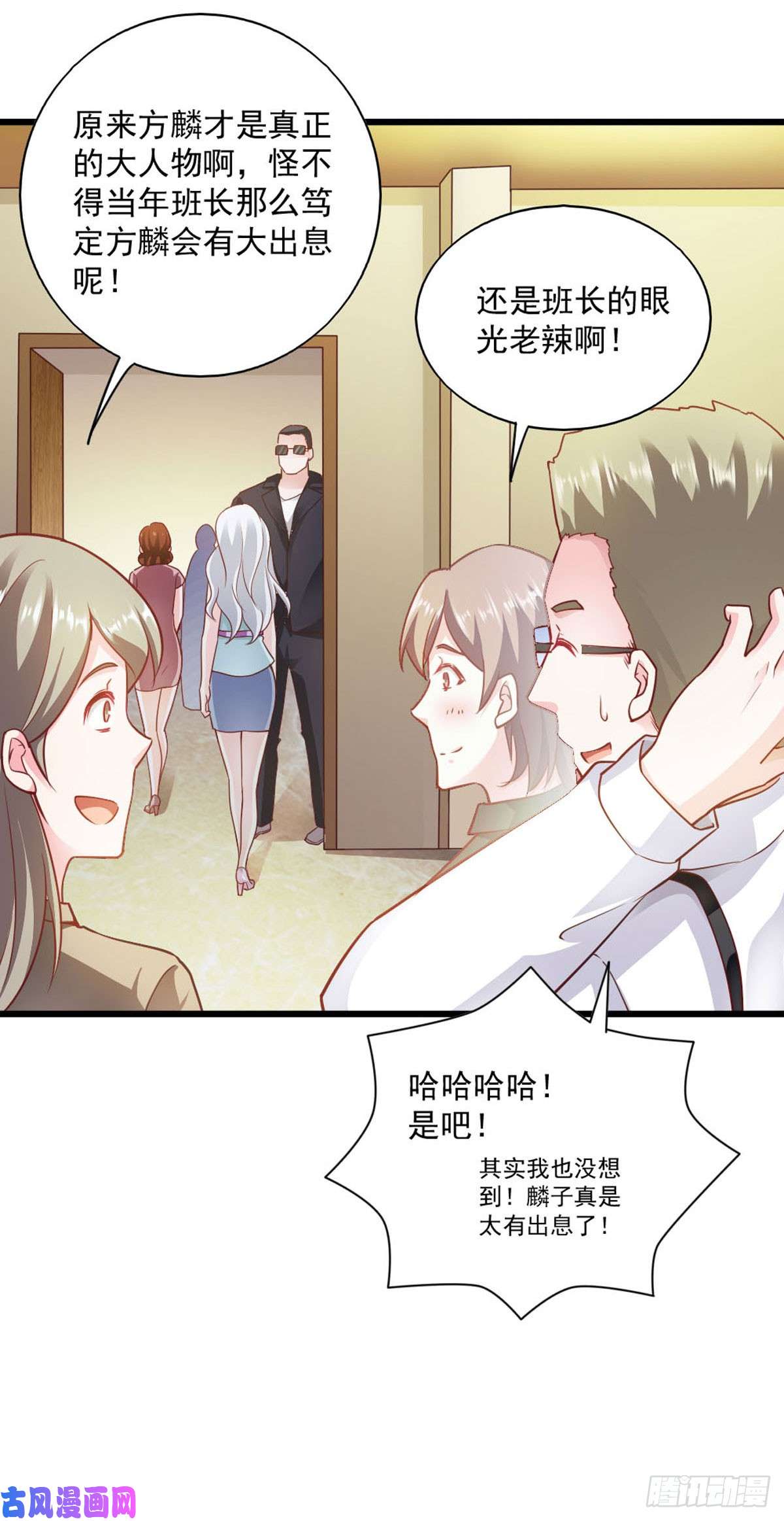我的V信是外挂第七十八话 大佬们来撑腰