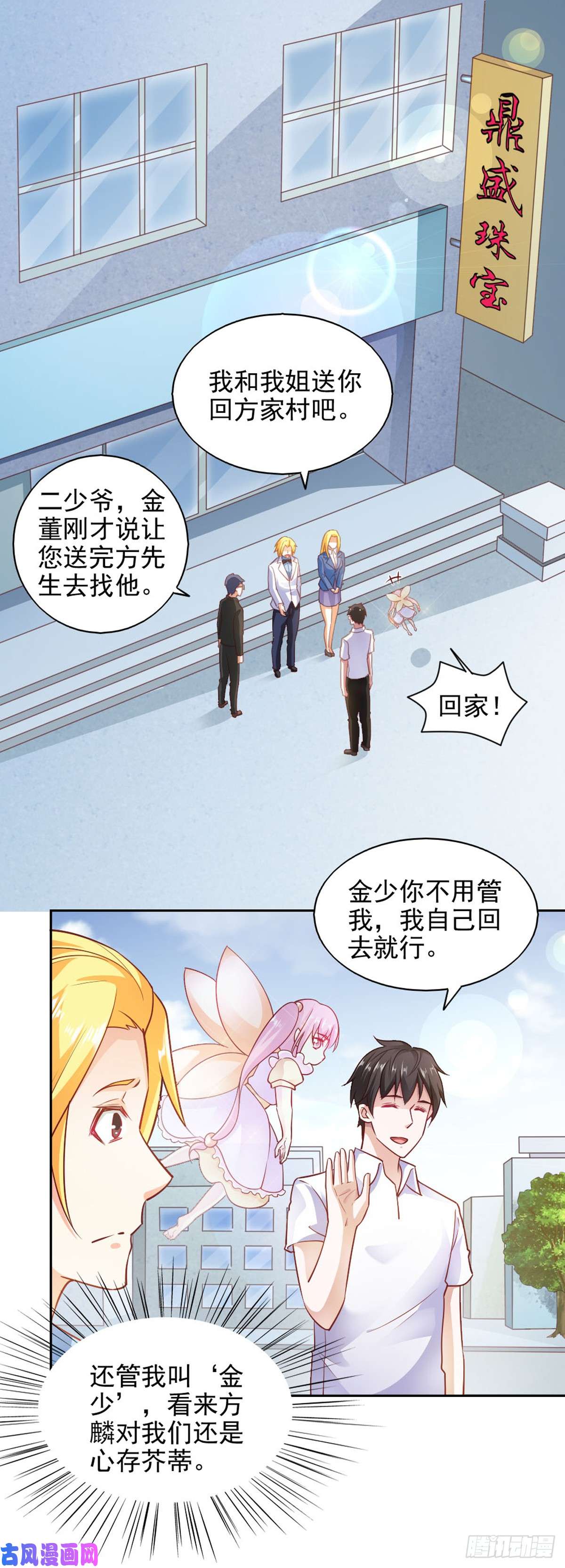 我的V信是外挂第八十五话 养殖场深夜投毒