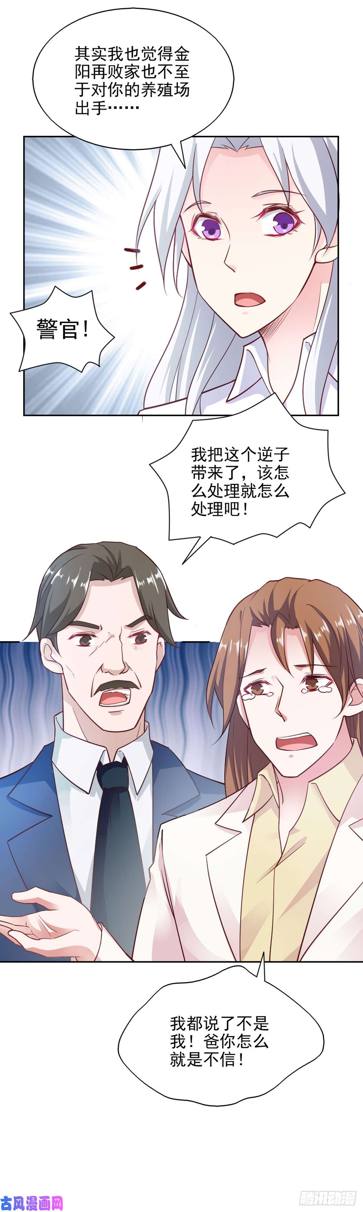 我的V信是外挂第八十五话 养殖场深夜投毒