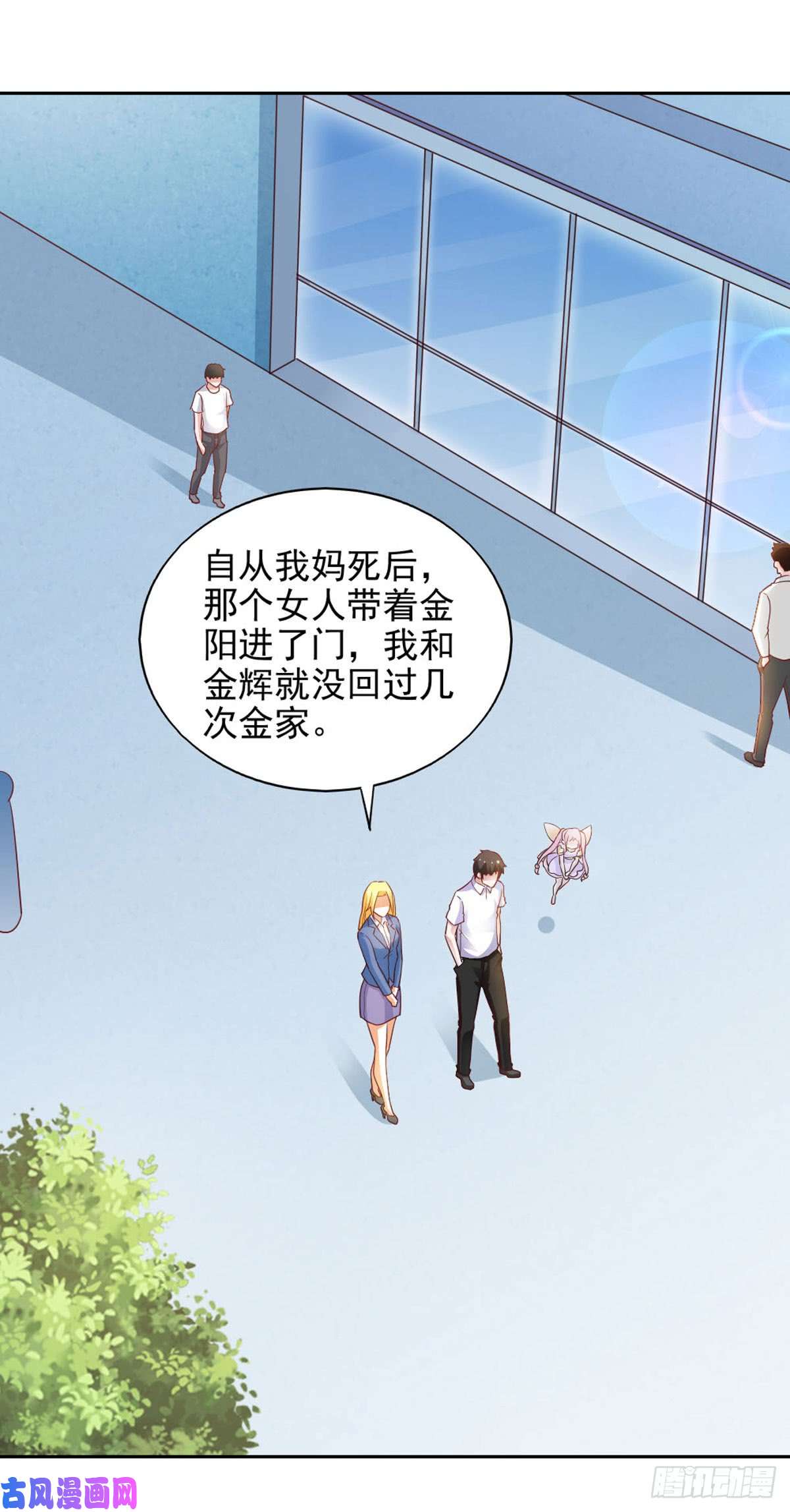 我的V信是外挂第八十五话 养殖场深夜投毒