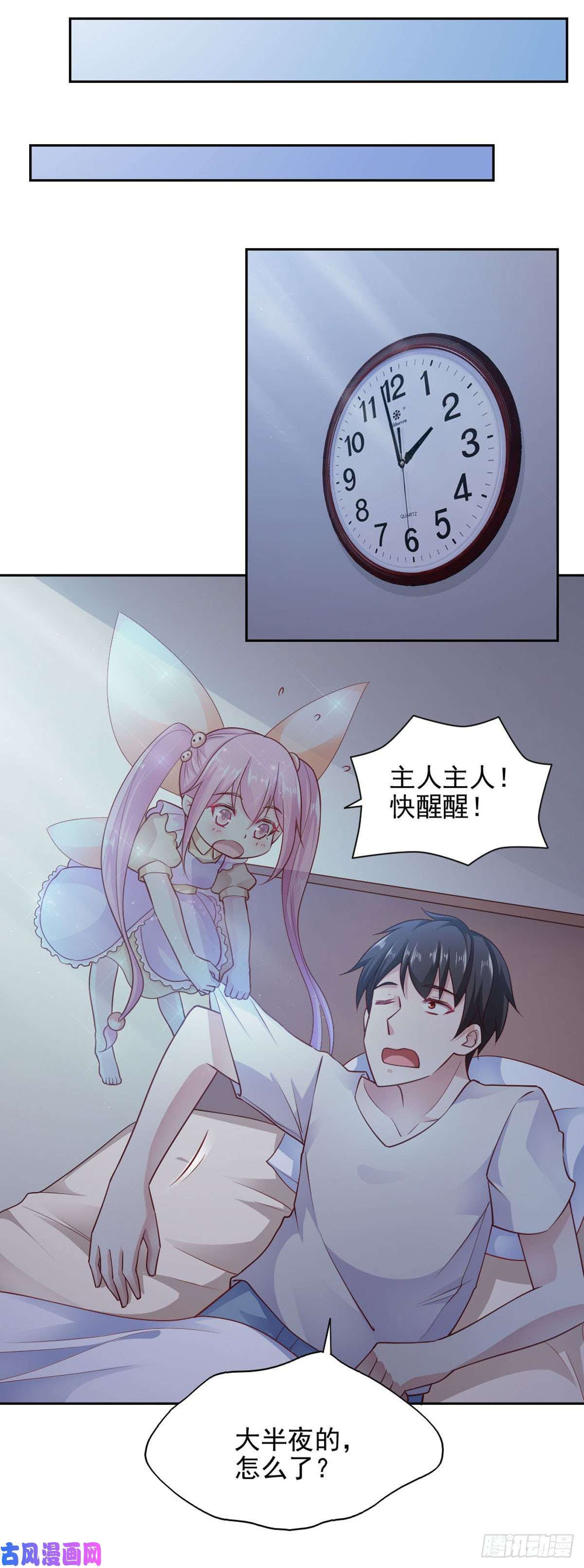 我的V信是外挂第八十五话 养殖场深夜投毒