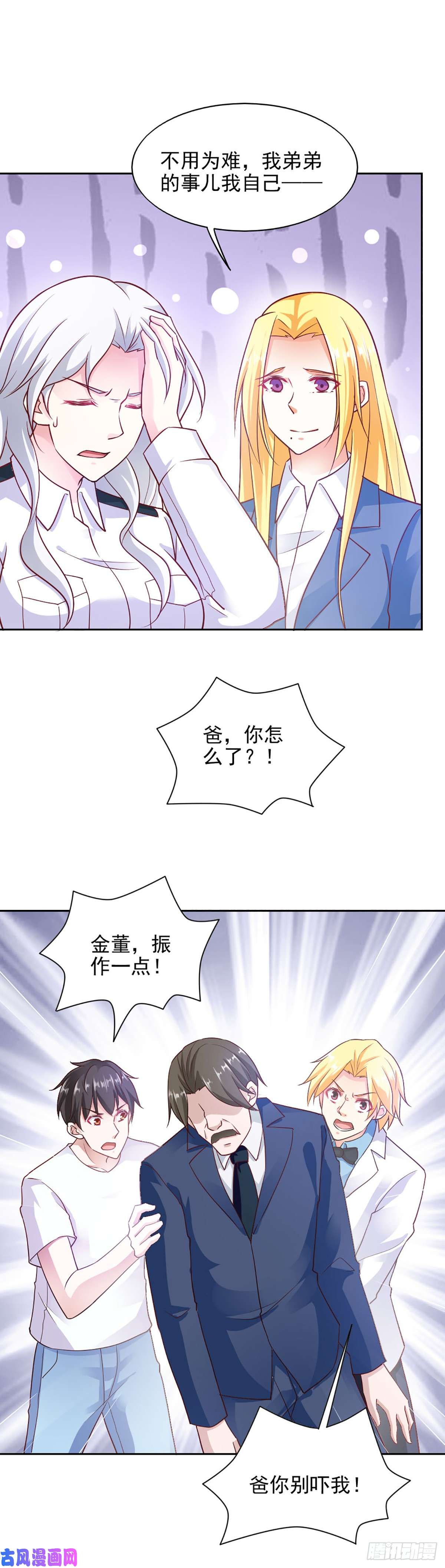 我的V信是外挂第八十六话 为争家产嫁祸