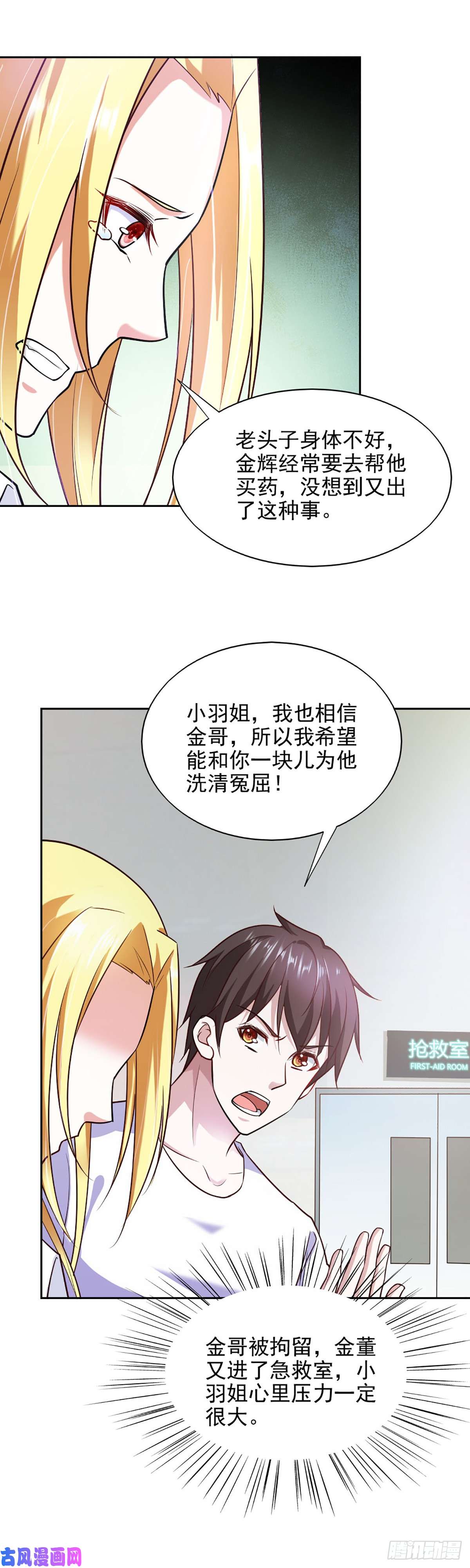 我的V信是外挂第八十六话 为争家产嫁祸