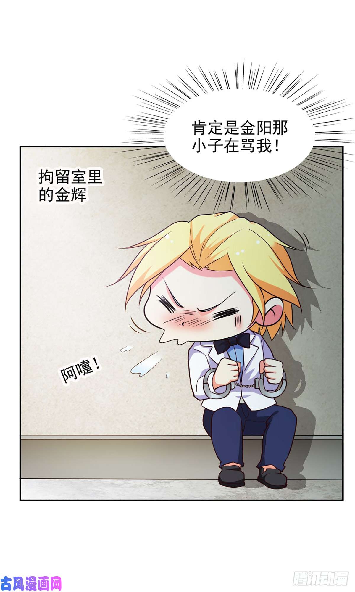 我的V信是外挂第八十六话 为争家产嫁祸
