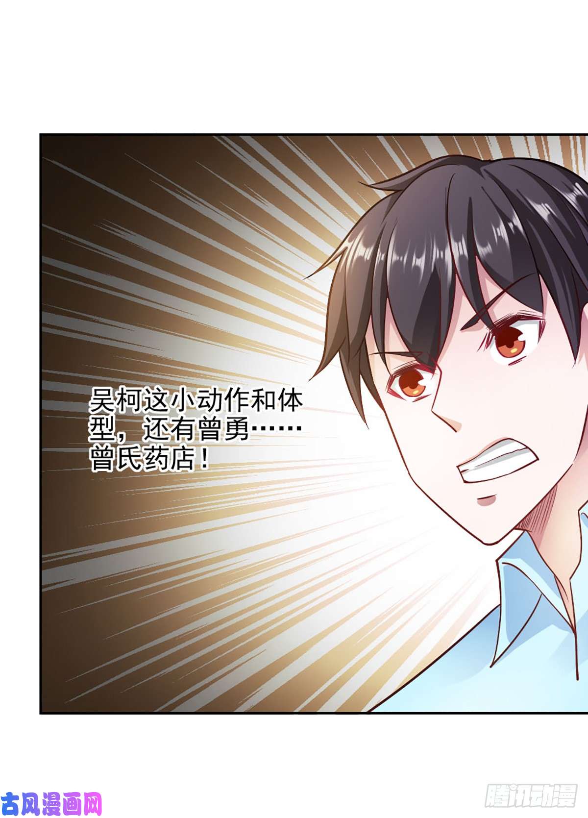 我的V信是外挂第八十六话 为争家产嫁祸
