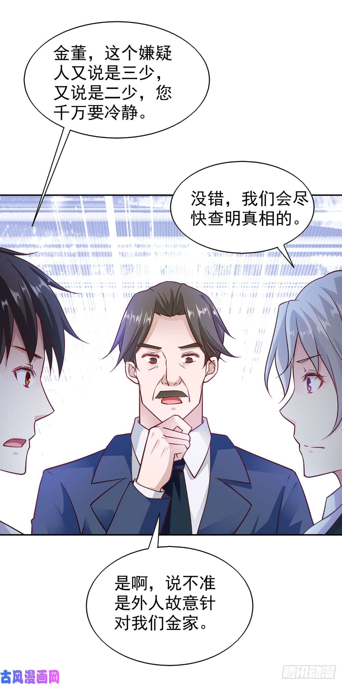 我的V信是外挂第八十六话 为争家产嫁祸