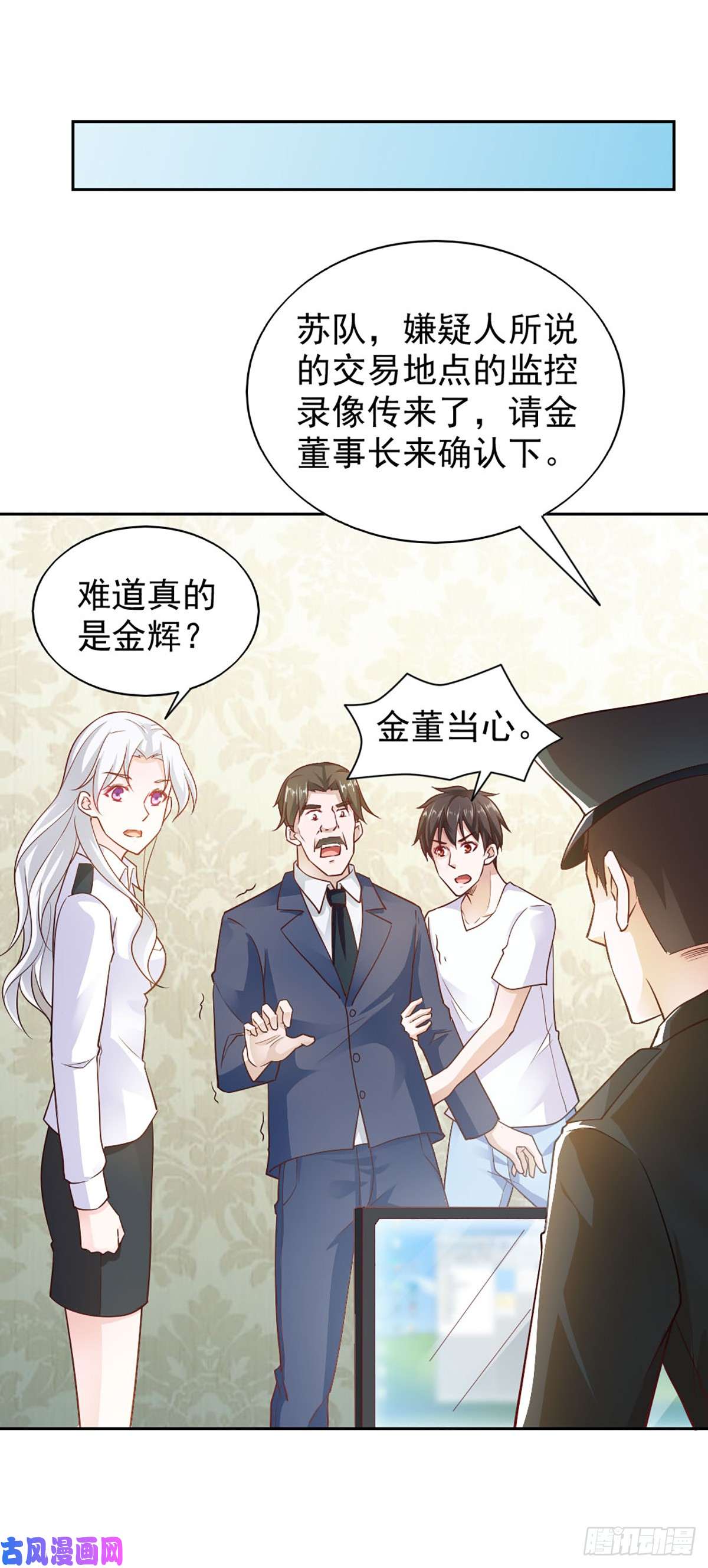 我的V信是外挂第八十六话 为争家产嫁祸