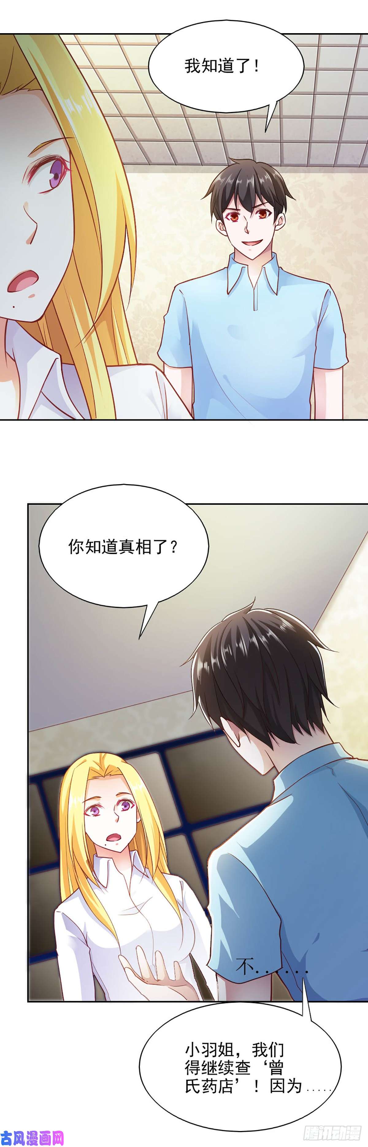 我的V信是外挂第八十七话 背后主谋