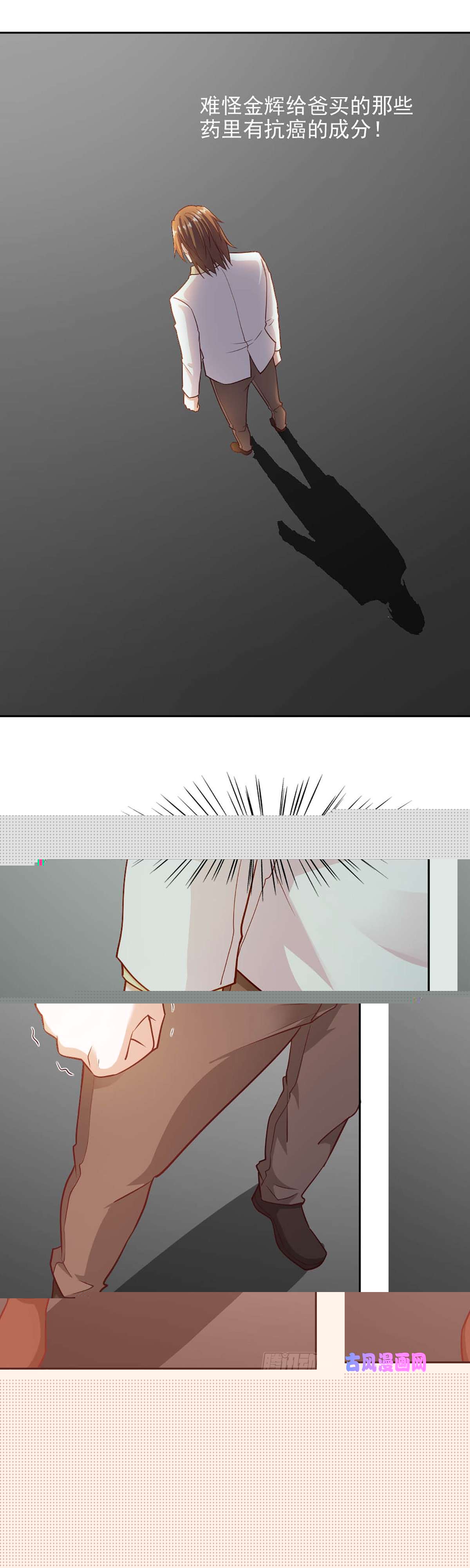 我的V信是外挂第八十七话 背后主谋