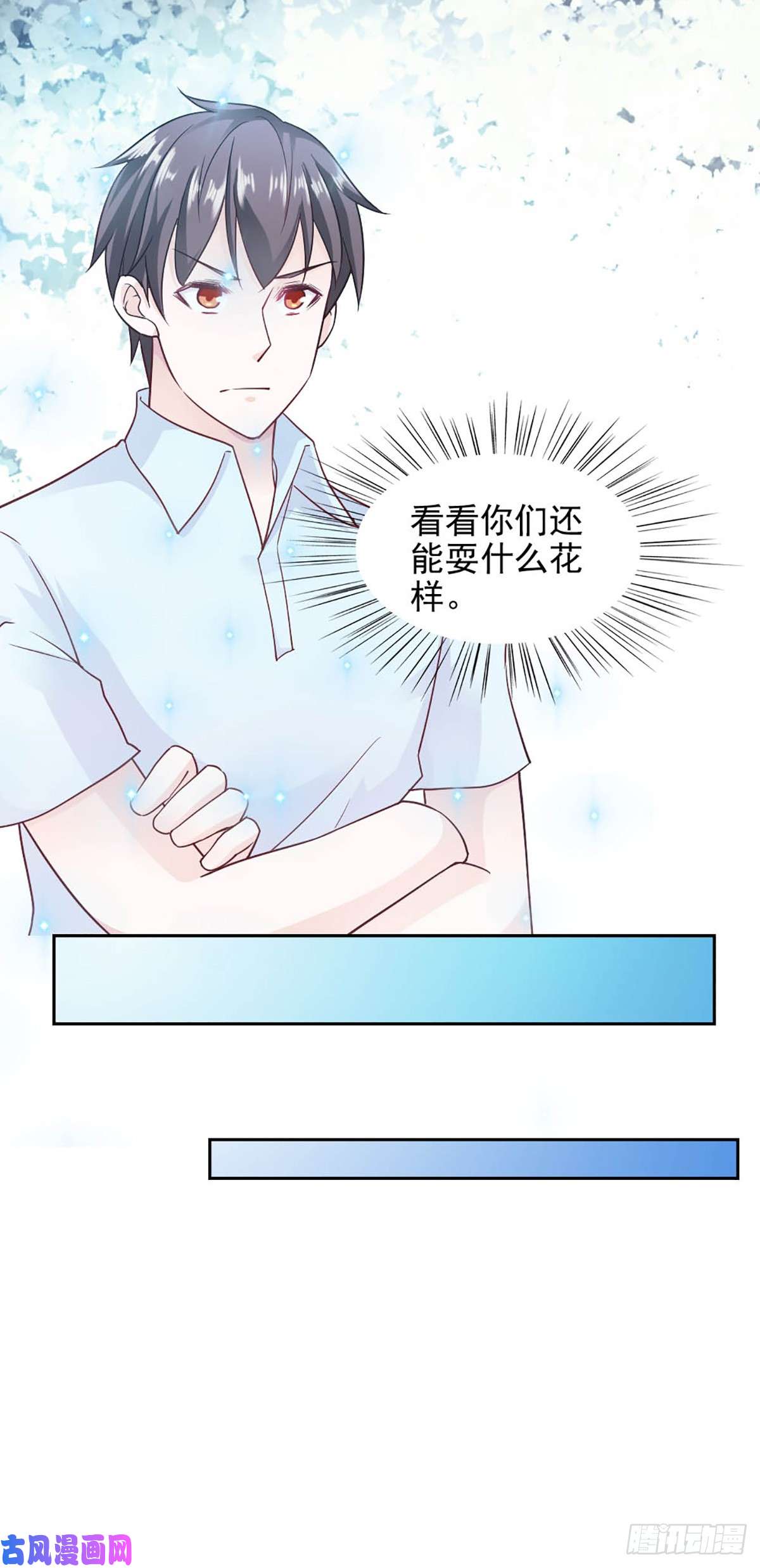 我的V信是外挂第八十七话 背后主谋