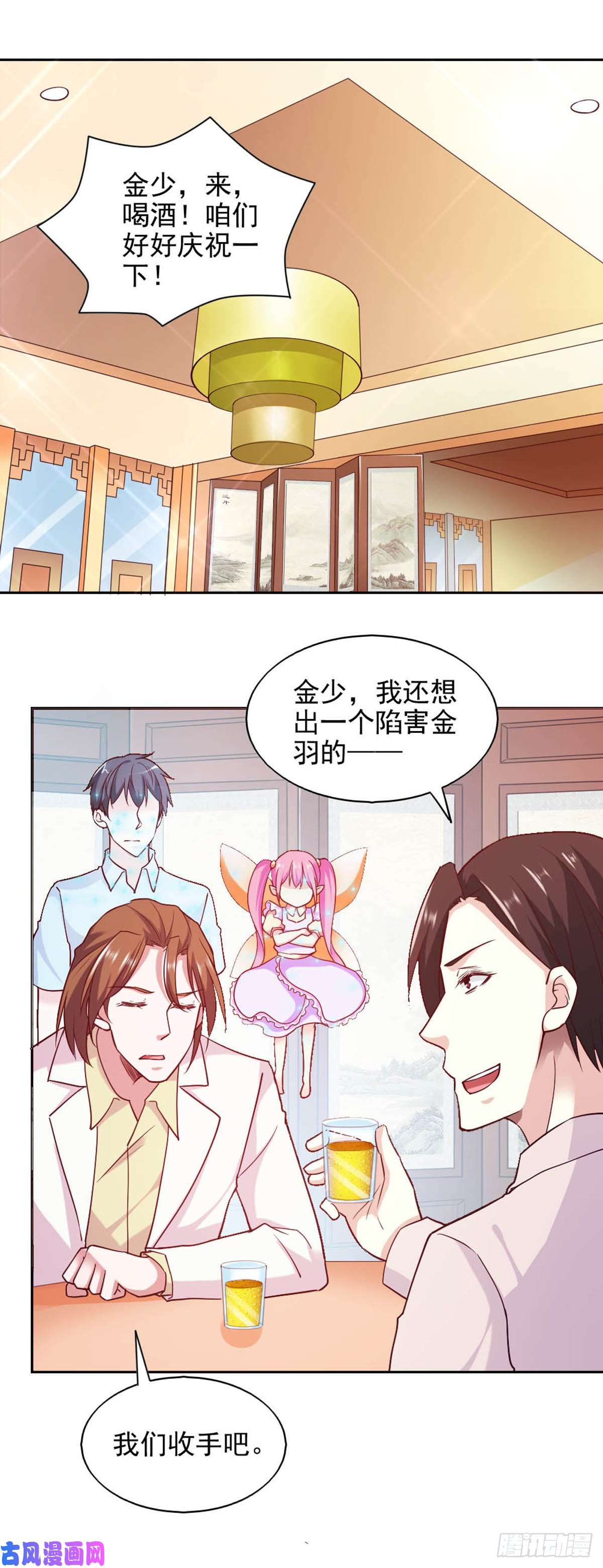 我的V信是外挂第八十七话 背后主谋