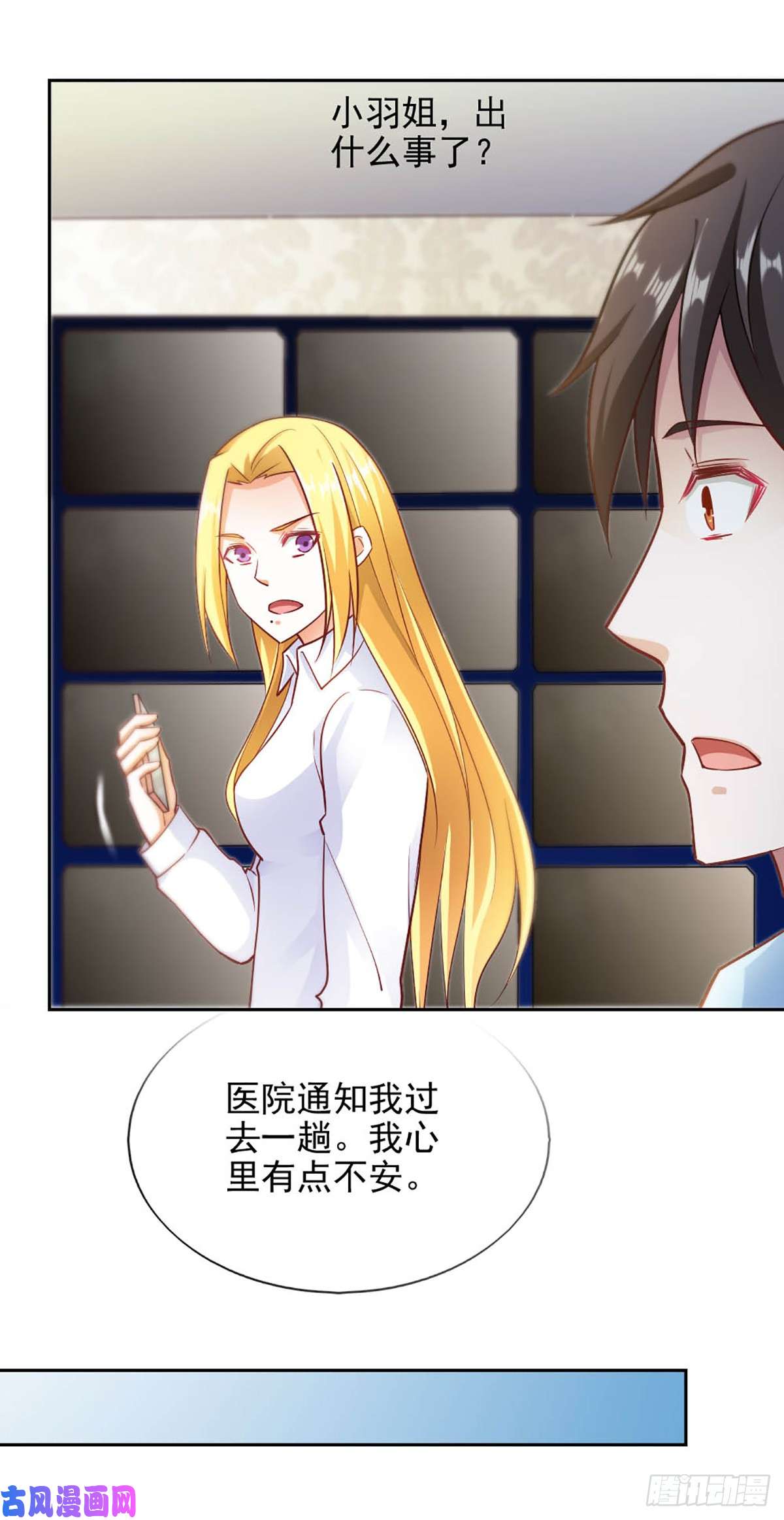 我的V信是外挂第八十七话 背后主谋